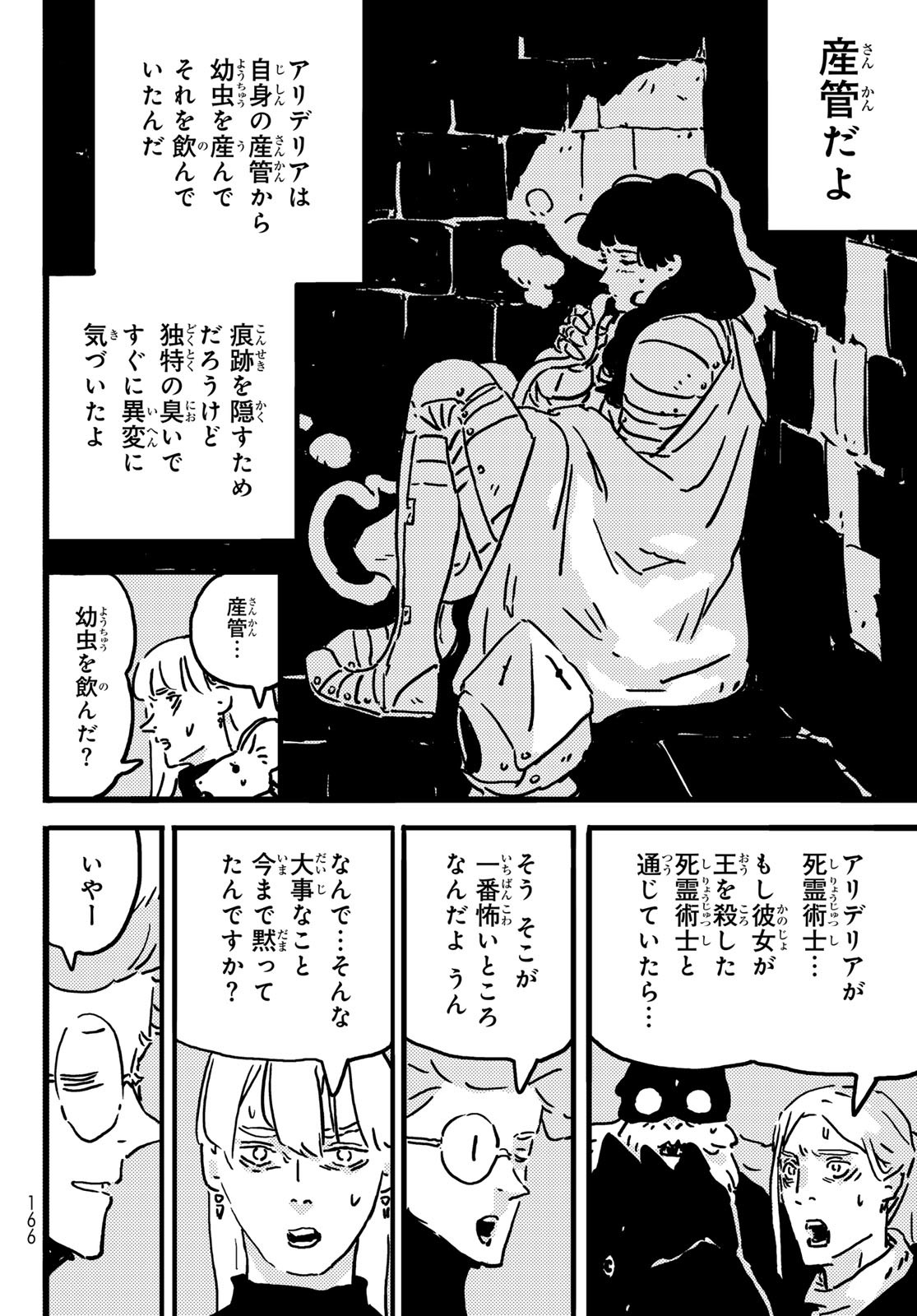 Tower Dungeon Chap 18 - Next Chap 19