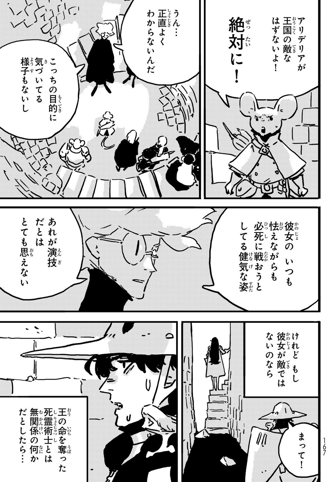 Tower Dungeon Chap 18 - Next Chap 19