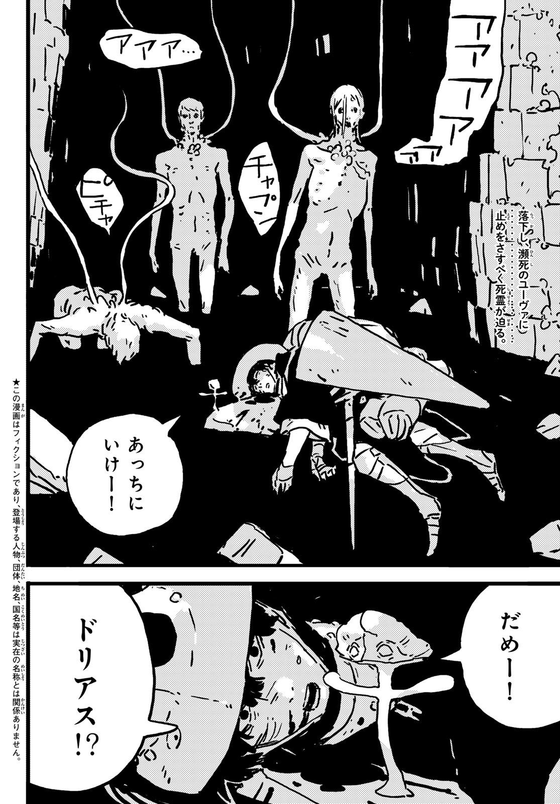 Tower Dungeon Chap 18 - Next Chap 19