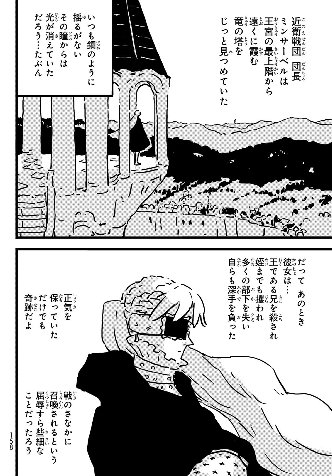 Tower Dungeon Chap 18 - Next Chap 19