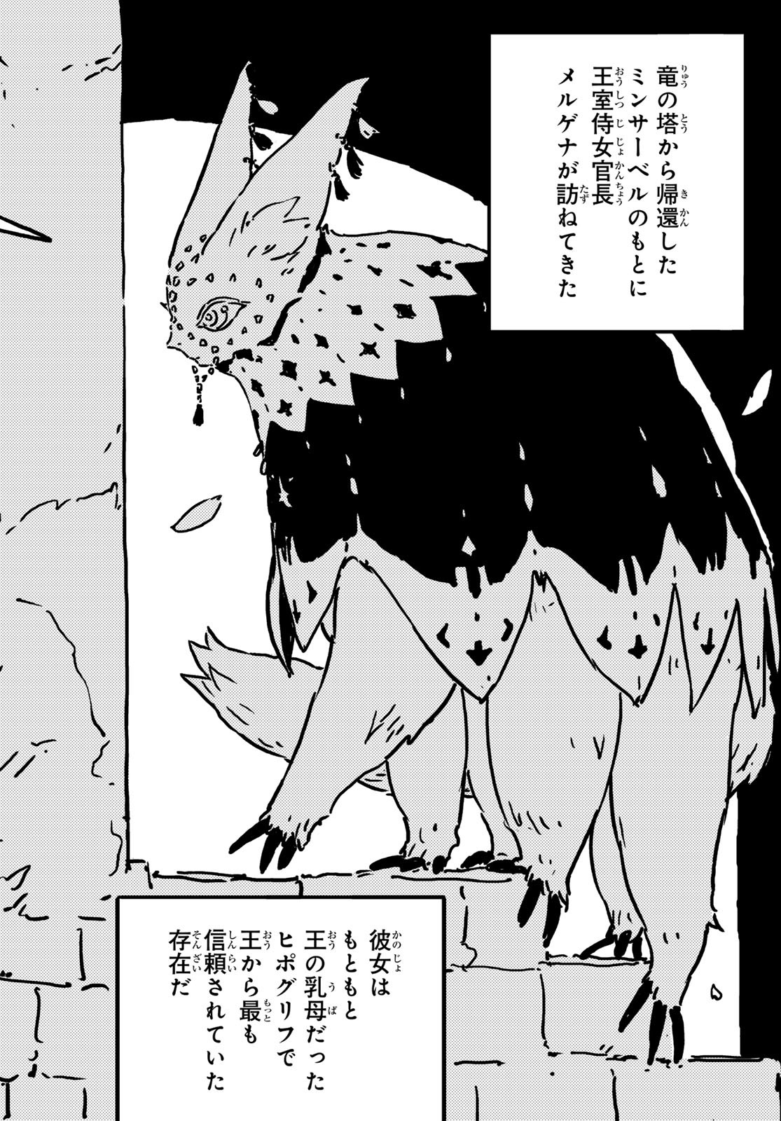 Tower Dungeon Chap 18 - Next Chap 19