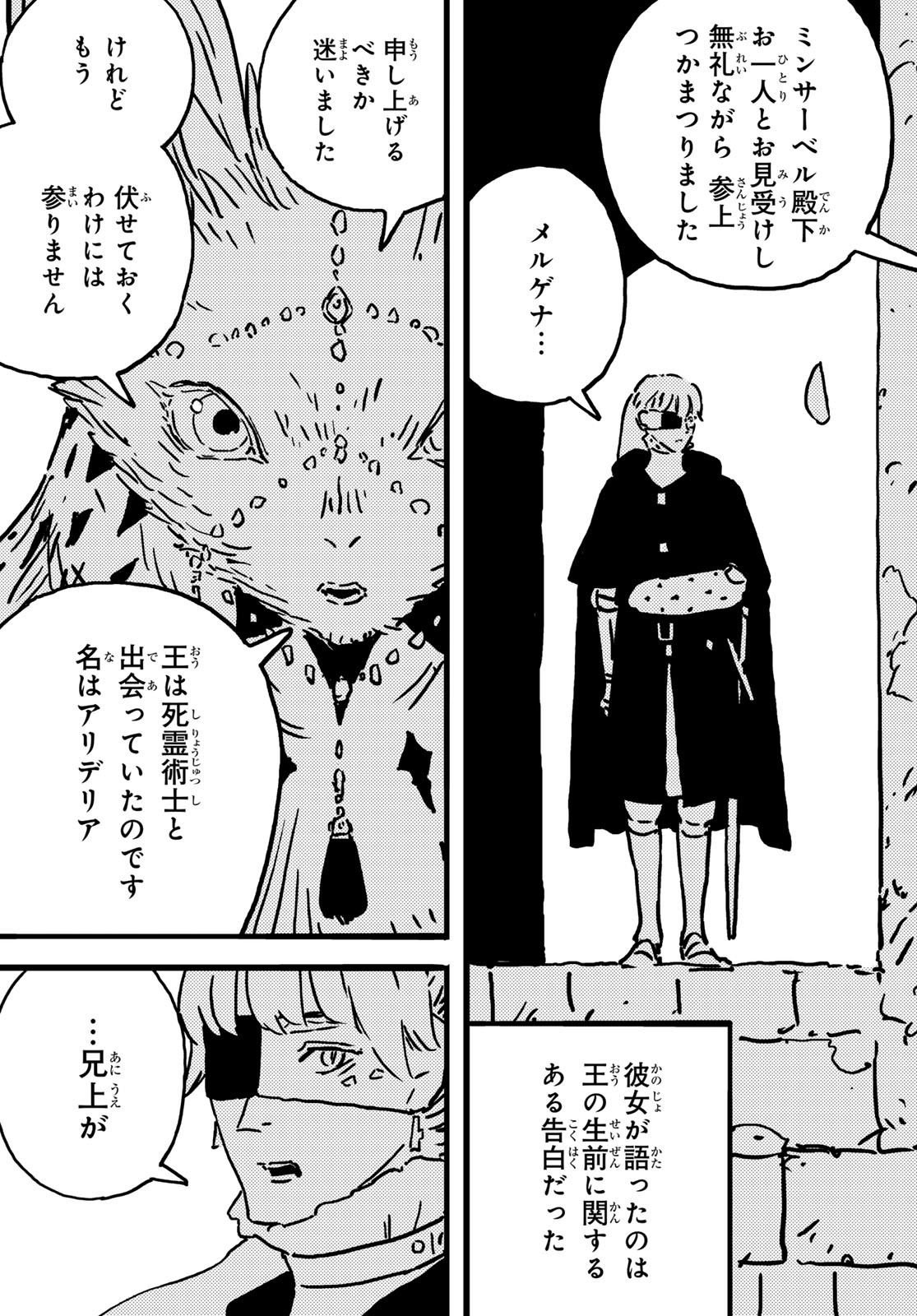 Tower Dungeon Chap 18 - Next Chap 19