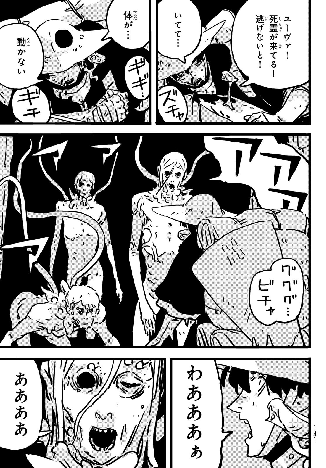 Tower Dungeon Chap 18 - Next Chap 19