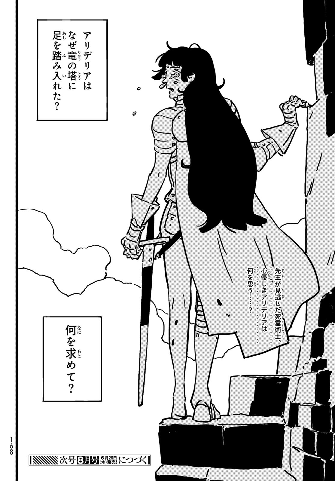 Tower Dungeon Chap 18 - Next Chap 19