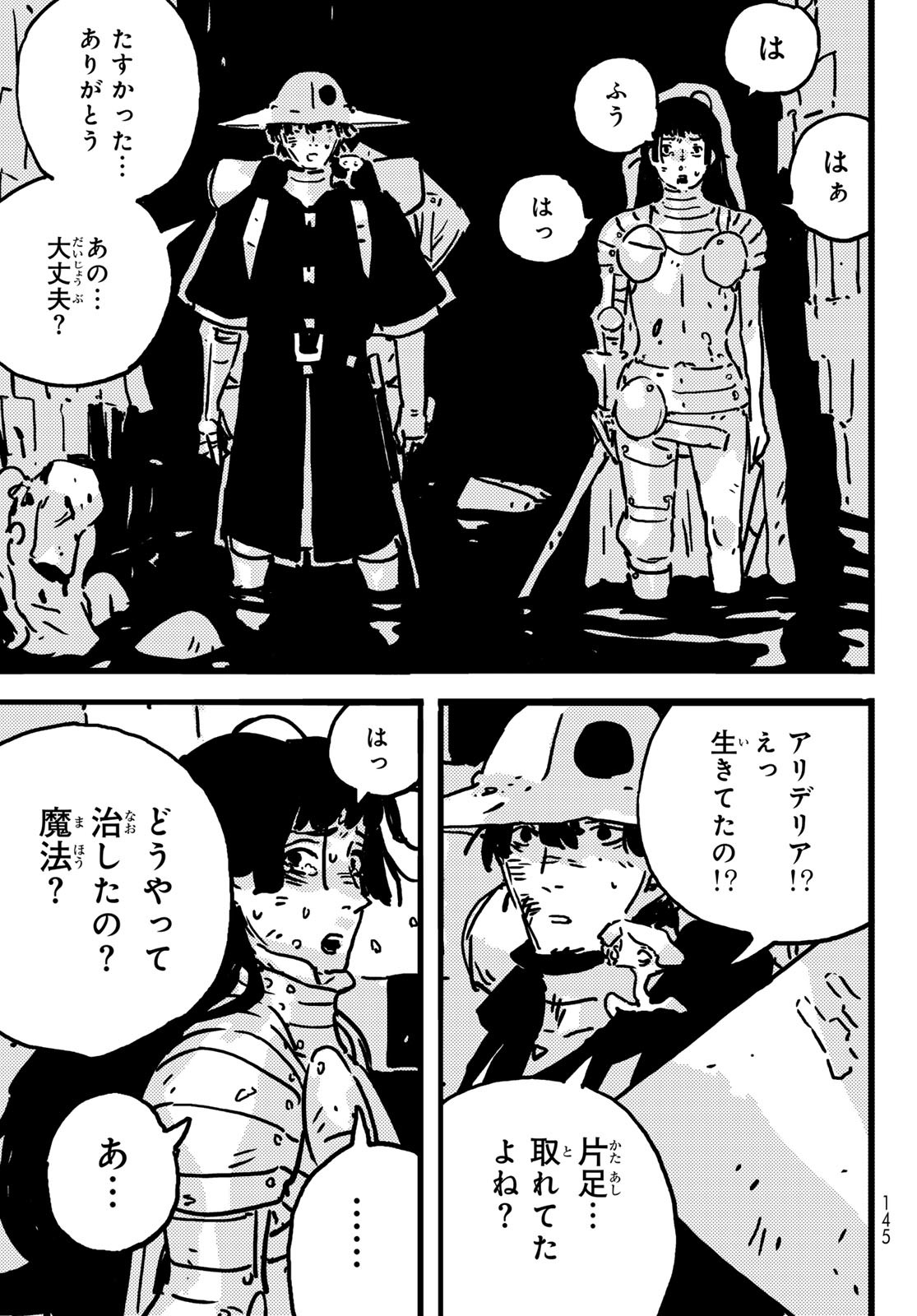 Tower Dungeon Chap 18 - Next Chap 19