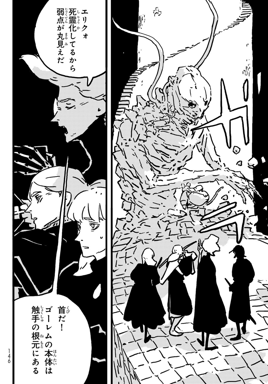 Tower Dungeon Chap 18 - Next Chap 19
