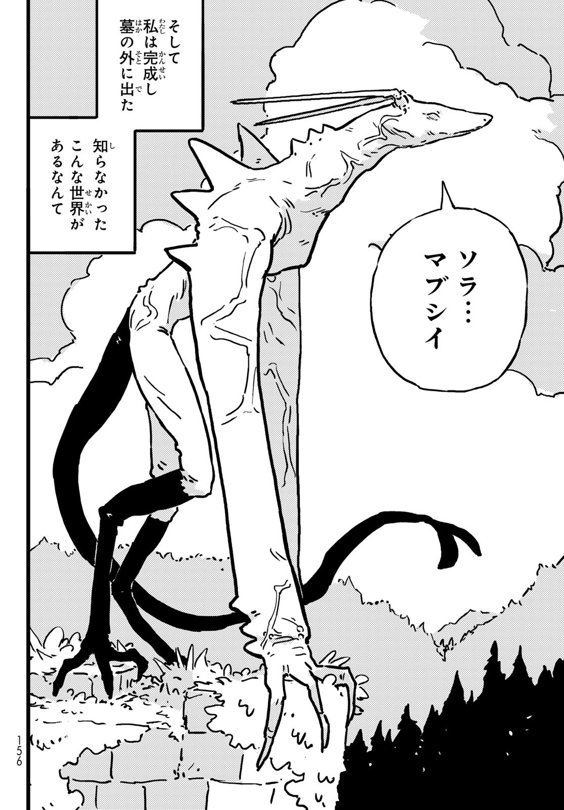 Tower Dungeon Chap 19 - Next Chap 20