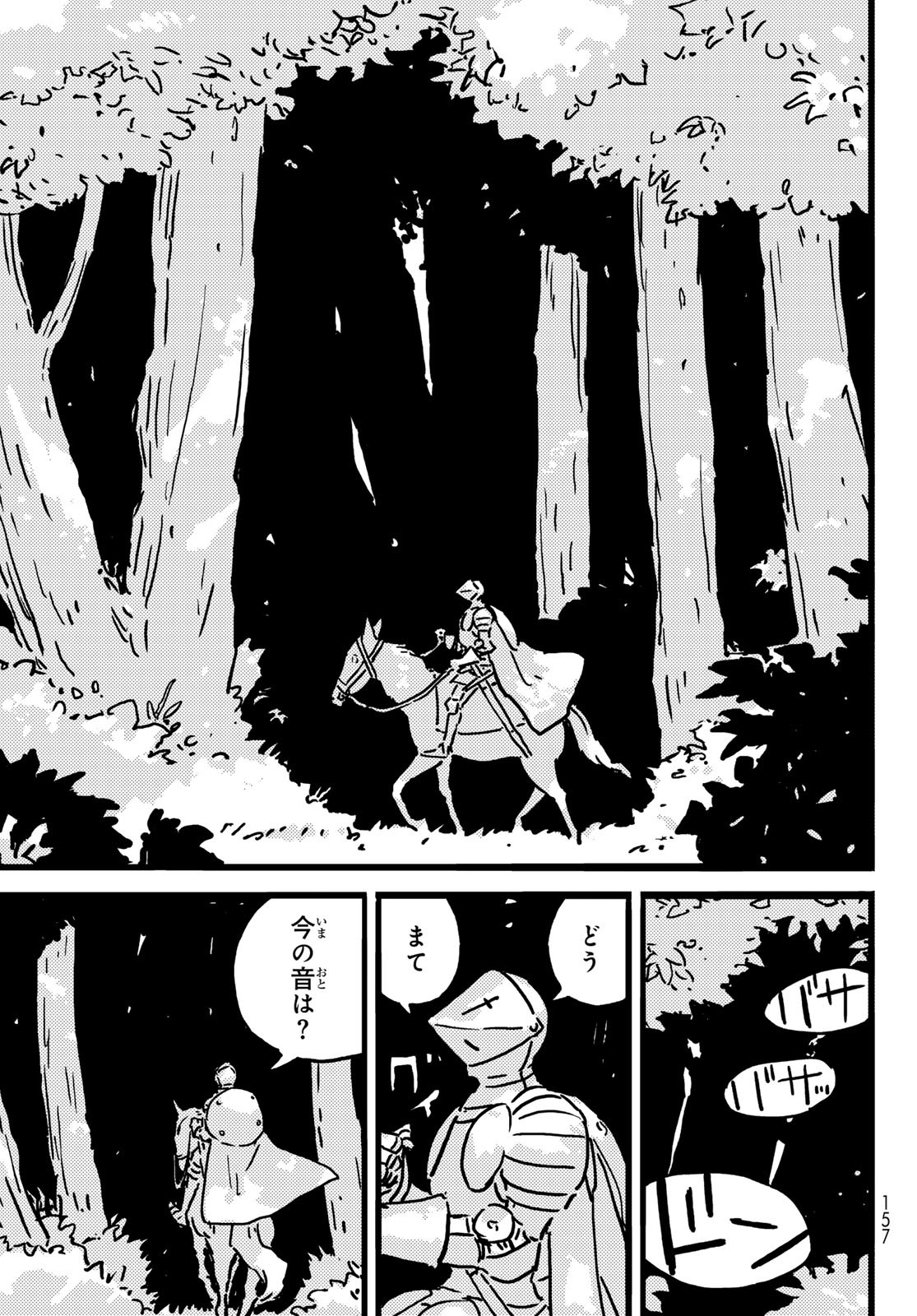 Tower Dungeon Chap 19 - Next Chap 20