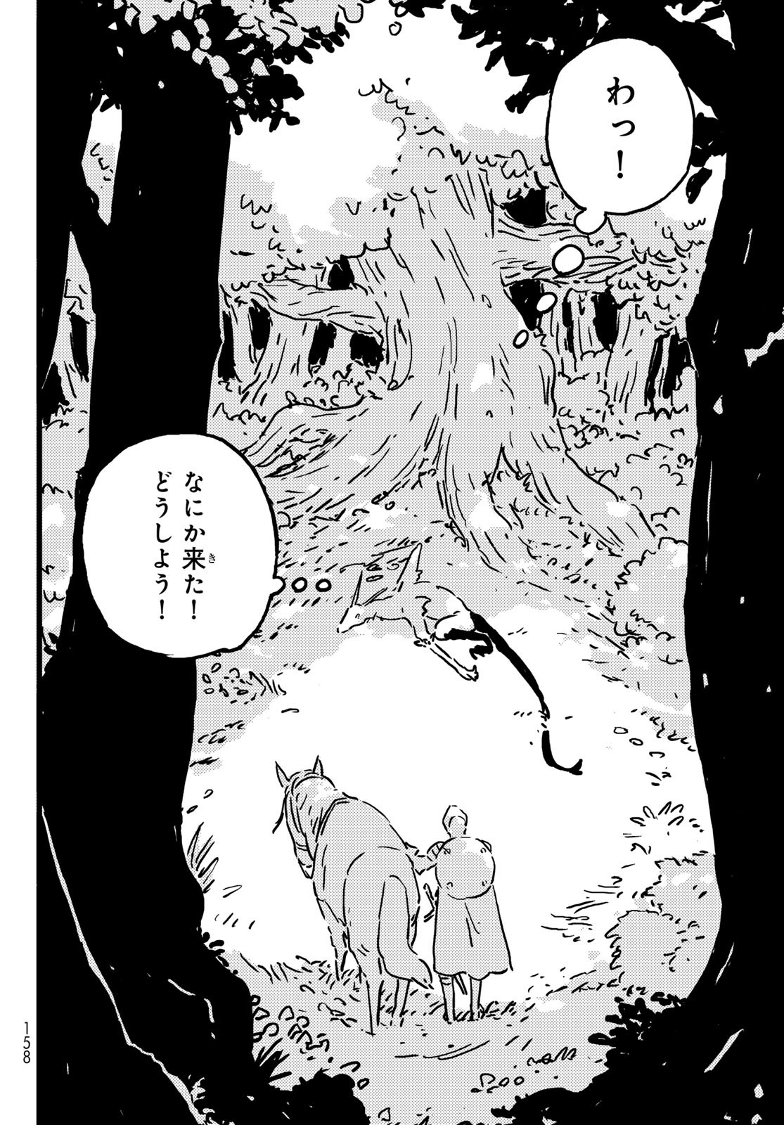 Tower Dungeon Chap 19 - Next Chap 20