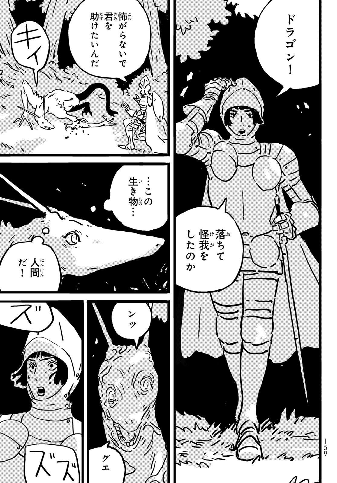 Tower Dungeon Chap 19 - Next Chap 20