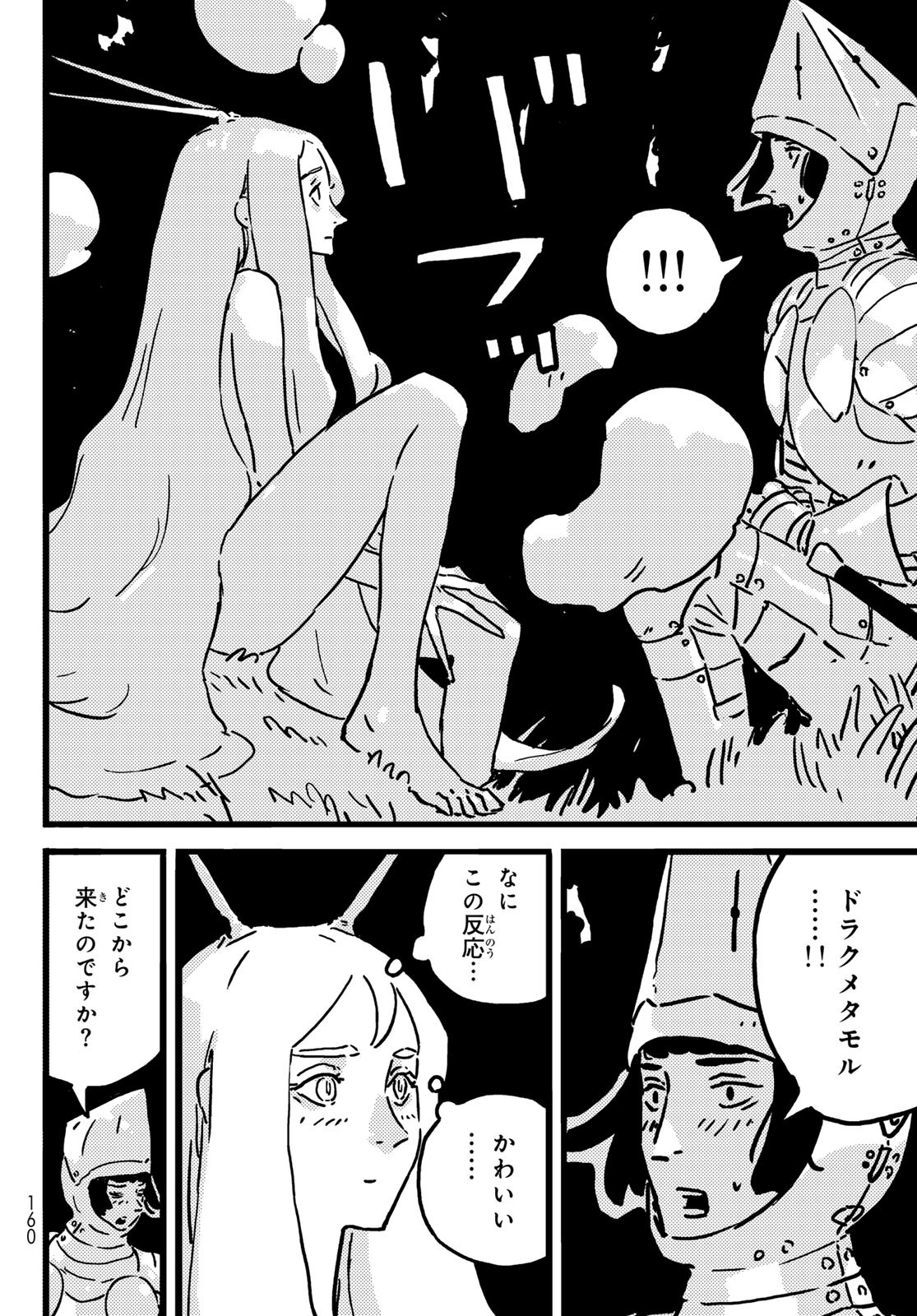 Tower Dungeon Chap 19 - Next Chap 20