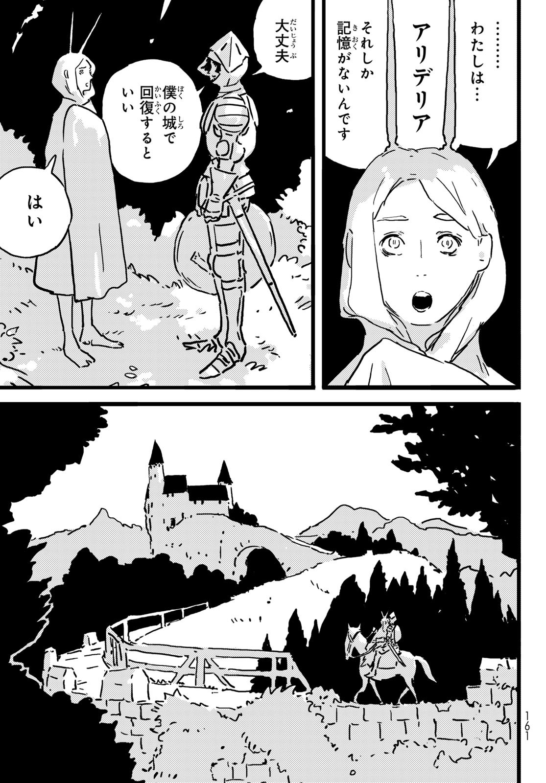 Tower Dungeon Chap 19 - Next Chap 20