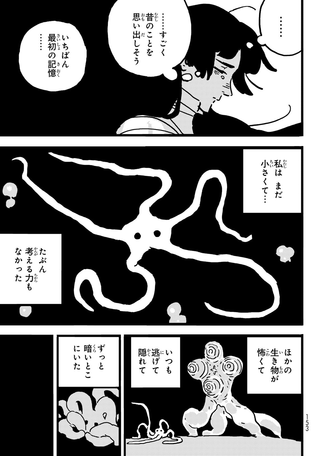 Tower Dungeon Chap 19 - Next Chap 20