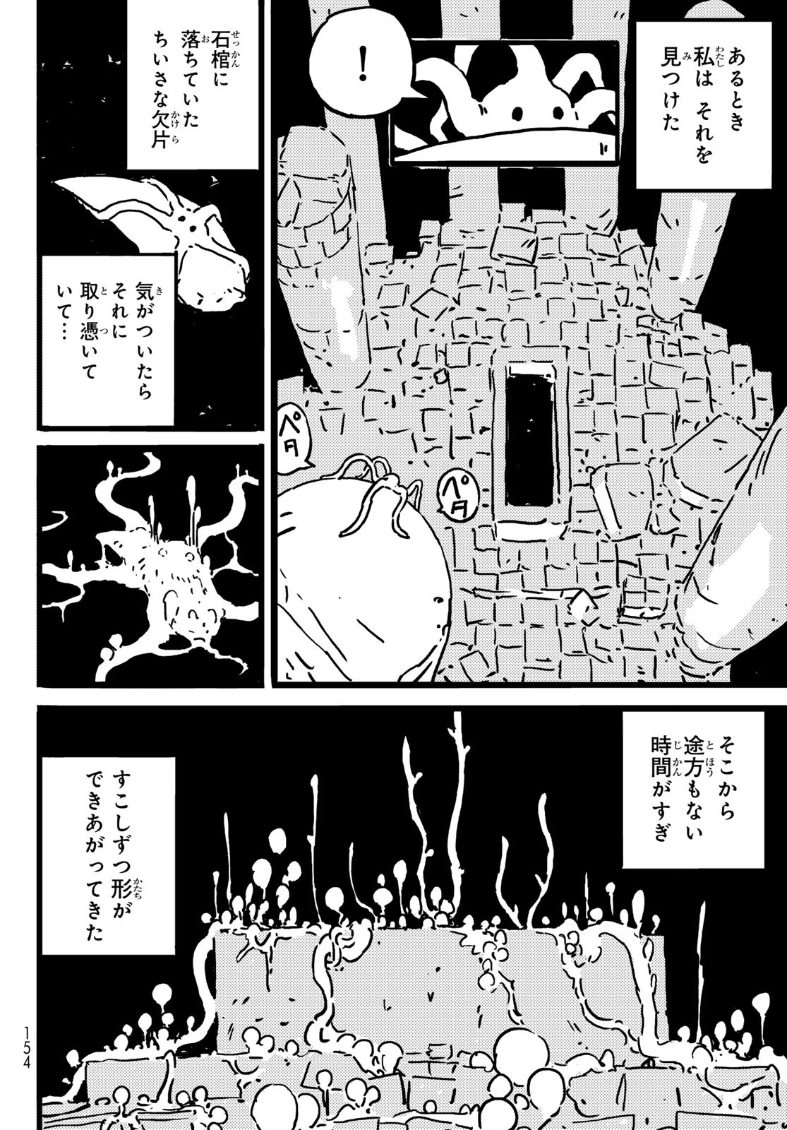 Tower Dungeon Chap 19 - Next Chap 20