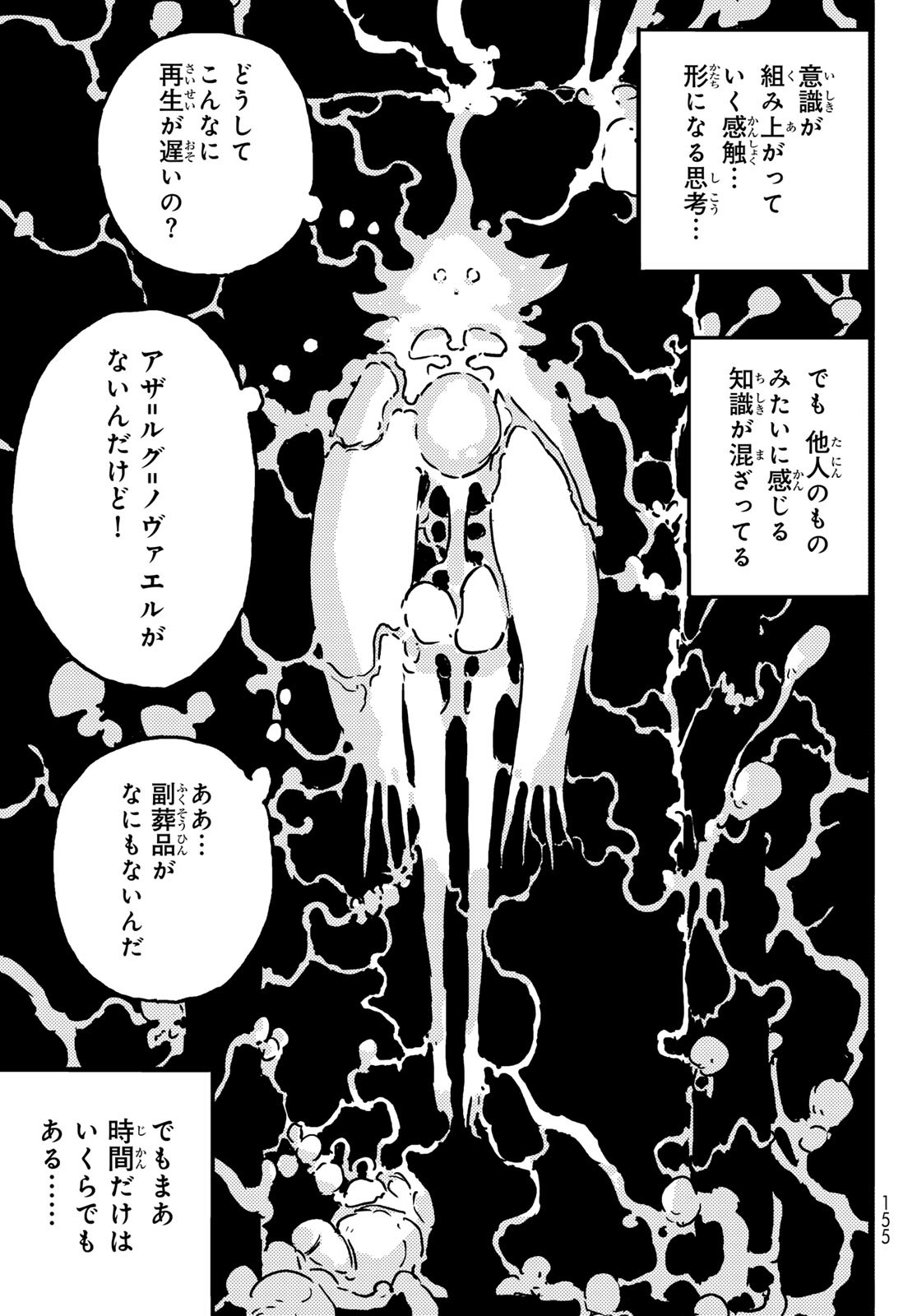 Tower Dungeon Chap 19 - Next Chap 20