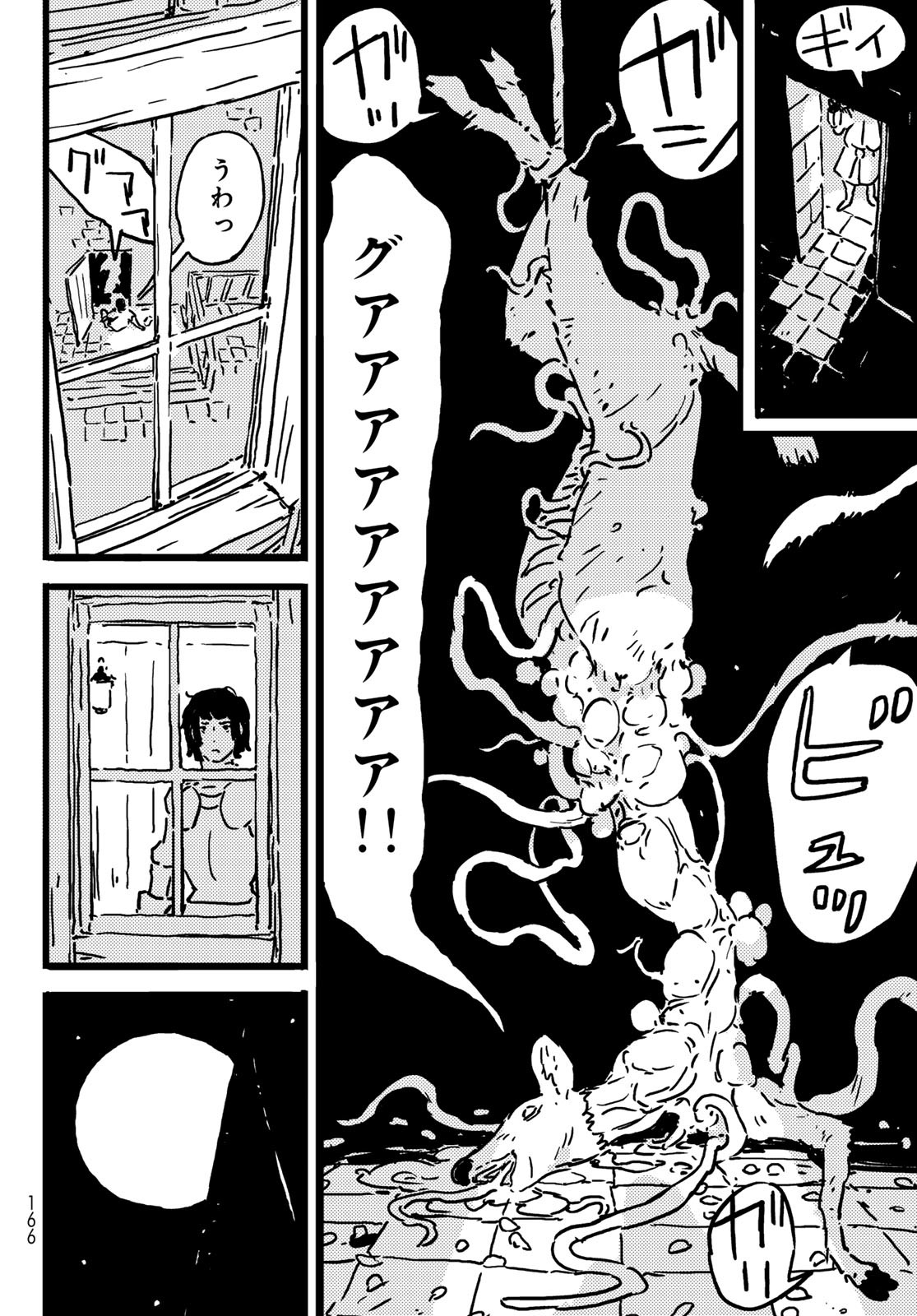 Tower Dungeon Chap 19 - Next Chap 20