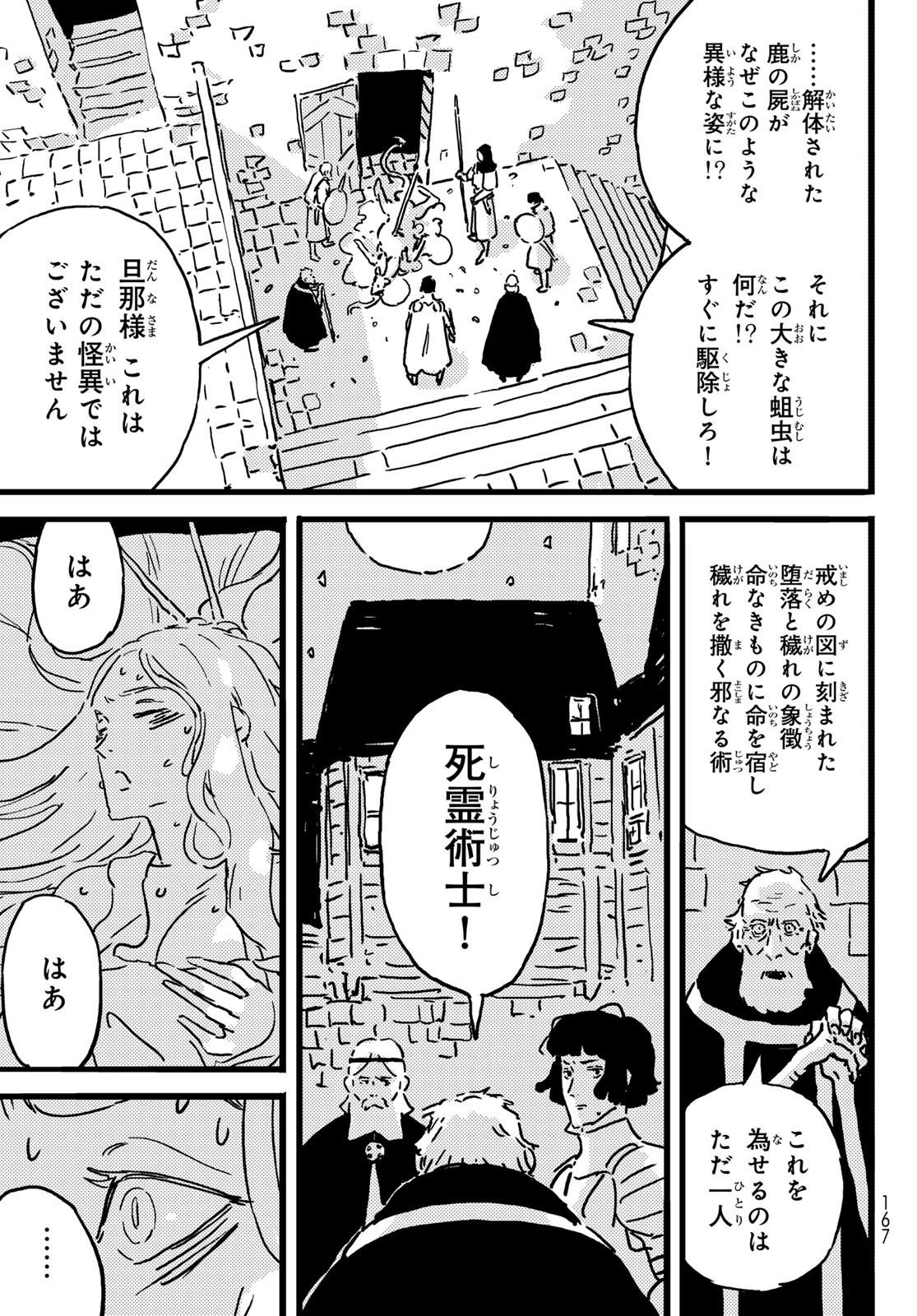 Tower Dungeon Chap 19 - Next Chap 20