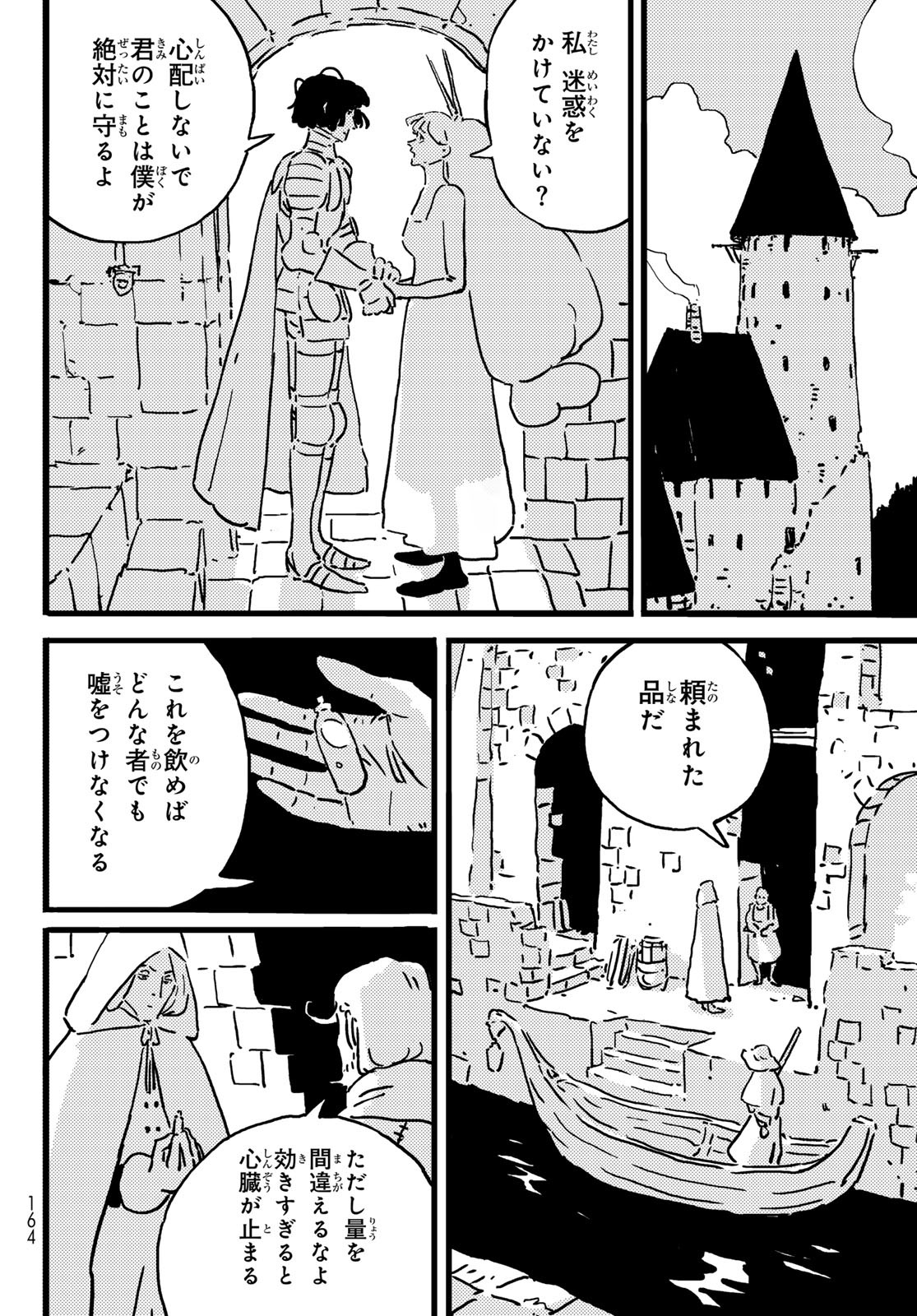 Tower Dungeon Chap 19 - Next Chap 20