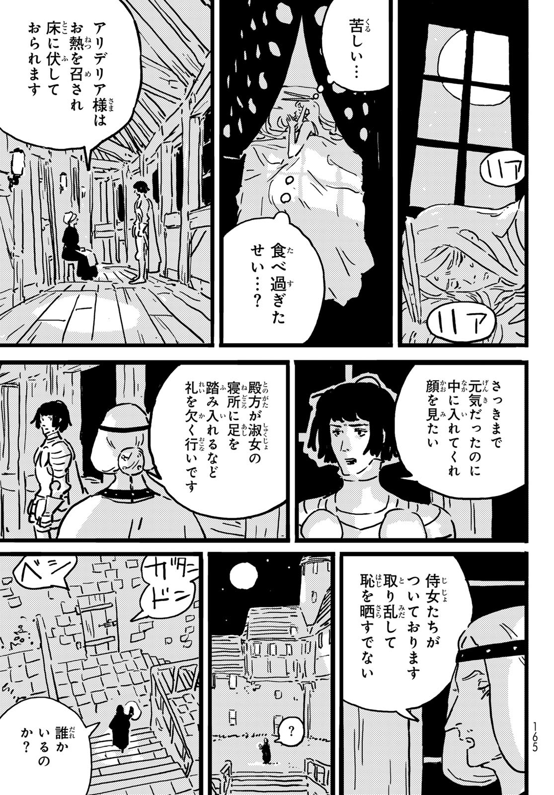 Tower Dungeon Chap 19 - Next Chap 20