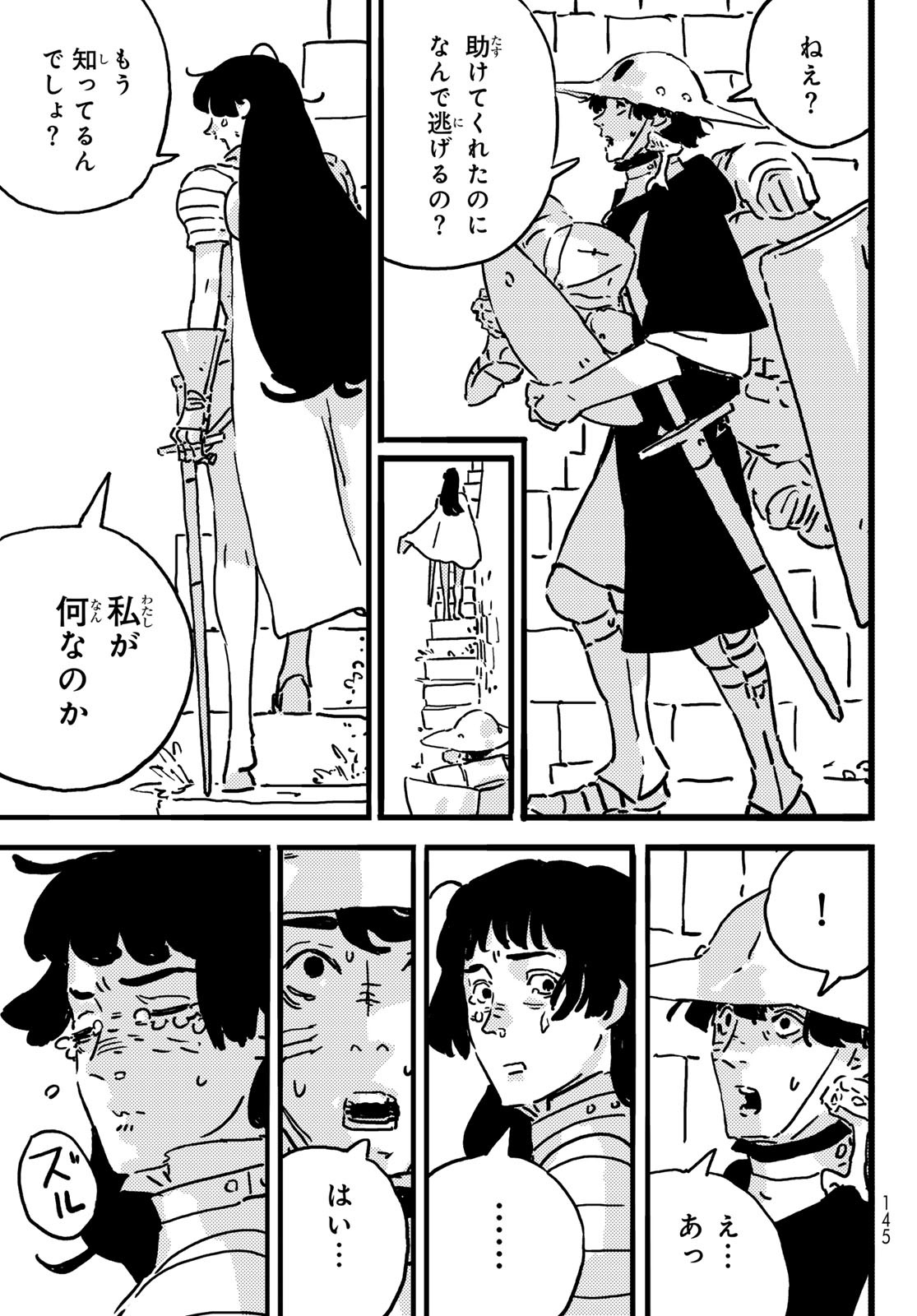 Tower Dungeon Chap 19 - Next Chap 20
