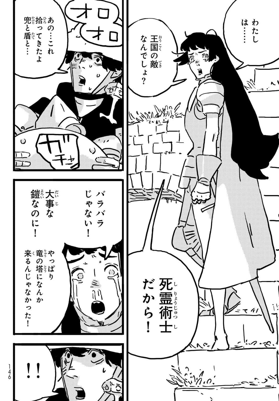 Tower Dungeon Chap 19 - Next Chap 20