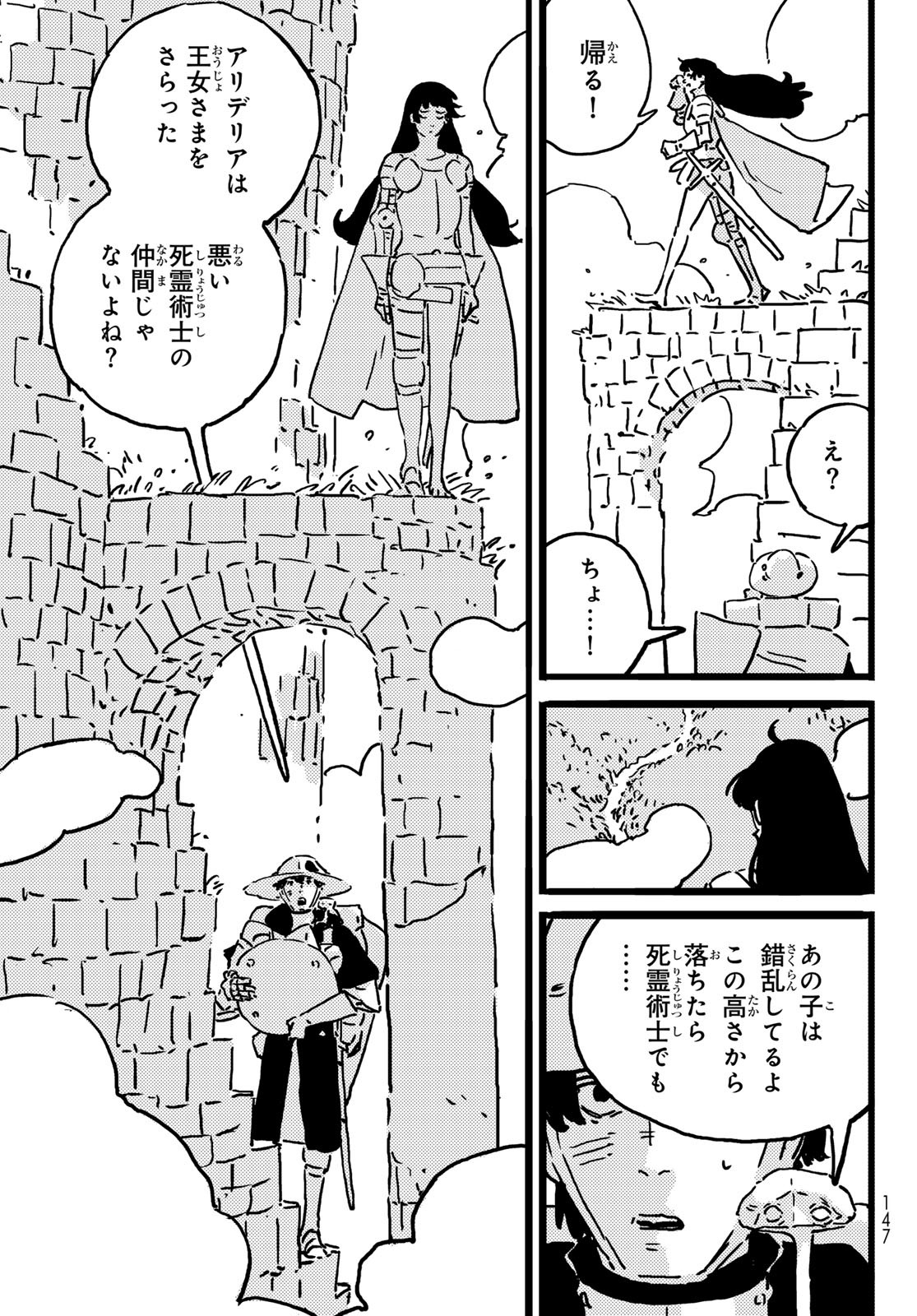 Tower Dungeon Chap 19 - Next Chap 20