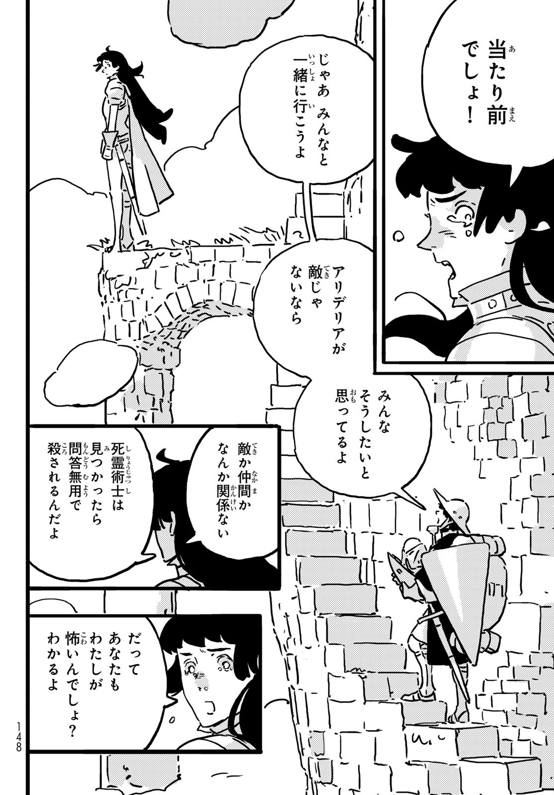 Tower Dungeon Chap 19 - Next Chap 20