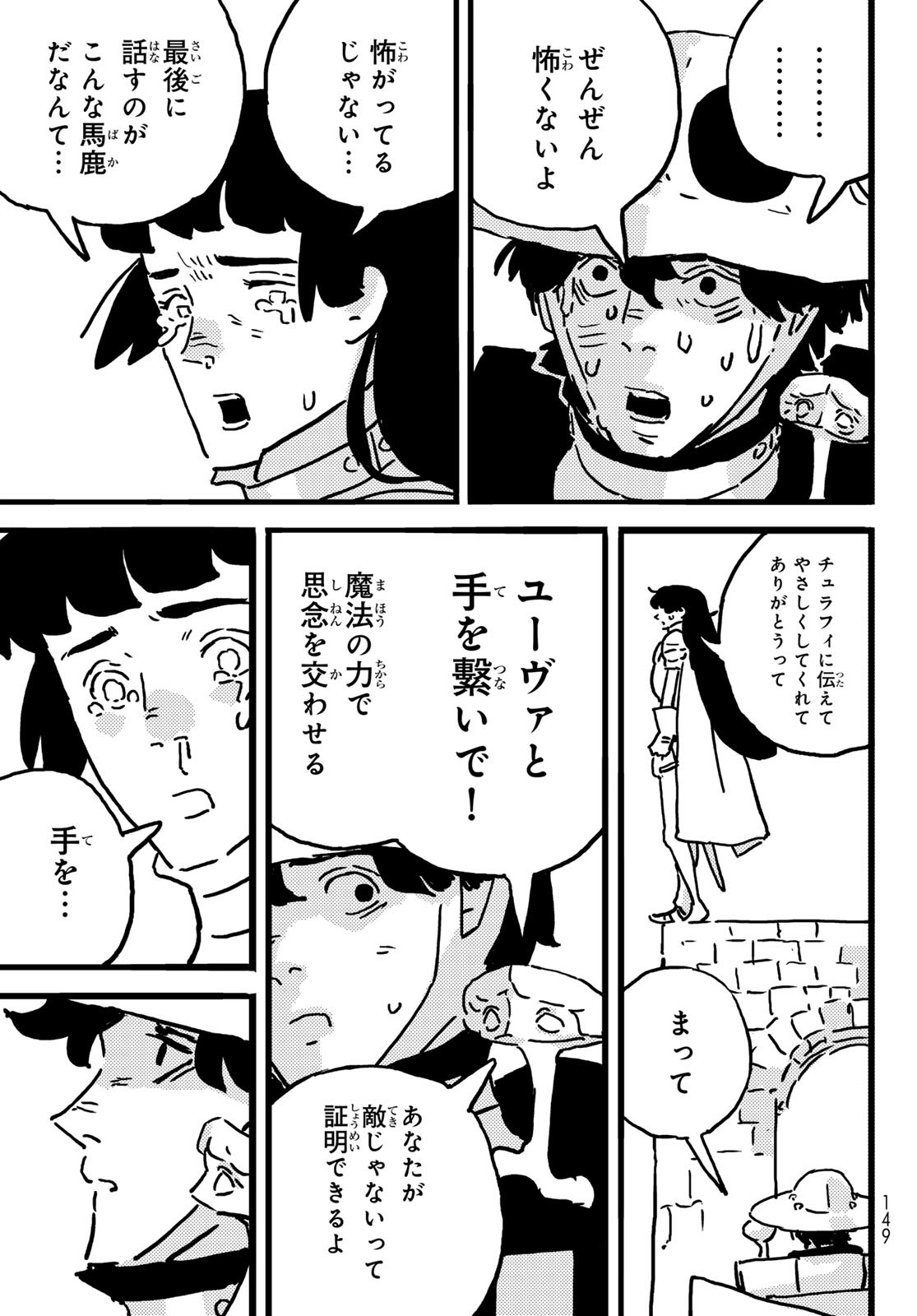 Tower Dungeon Chap 19 - Next Chap 20