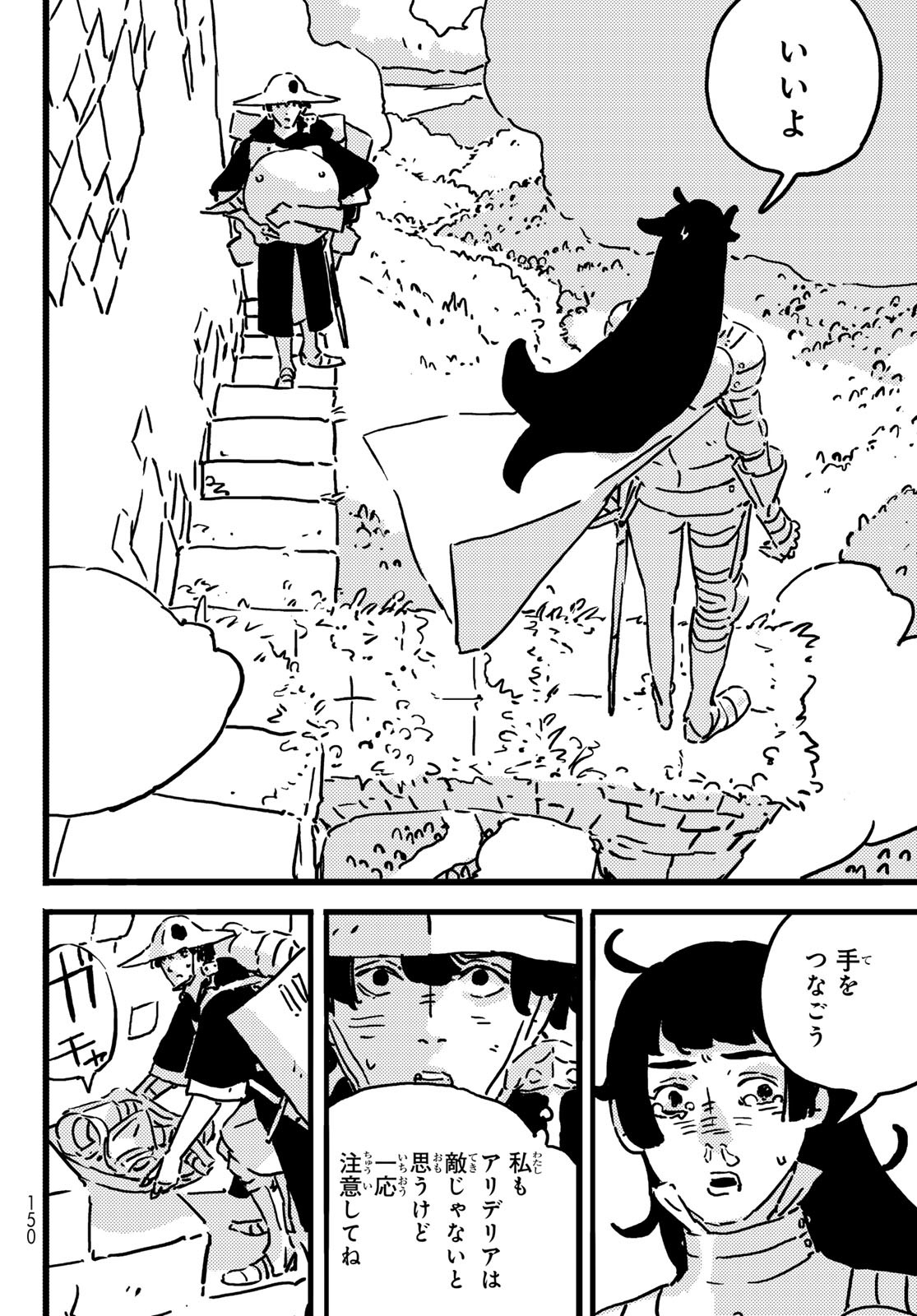 Tower Dungeon Chap 19 - Next Chap 20