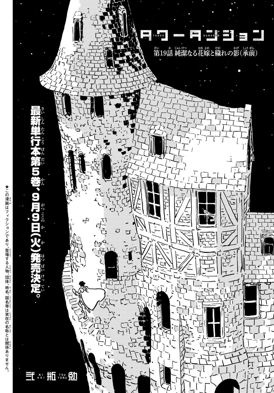 Tower Dungeon Chap 19.2 - Next Chap 20.2