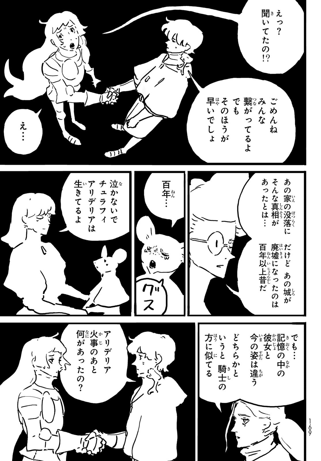 Tower Dungeon Chap 19.2 - Next Chap 20.2