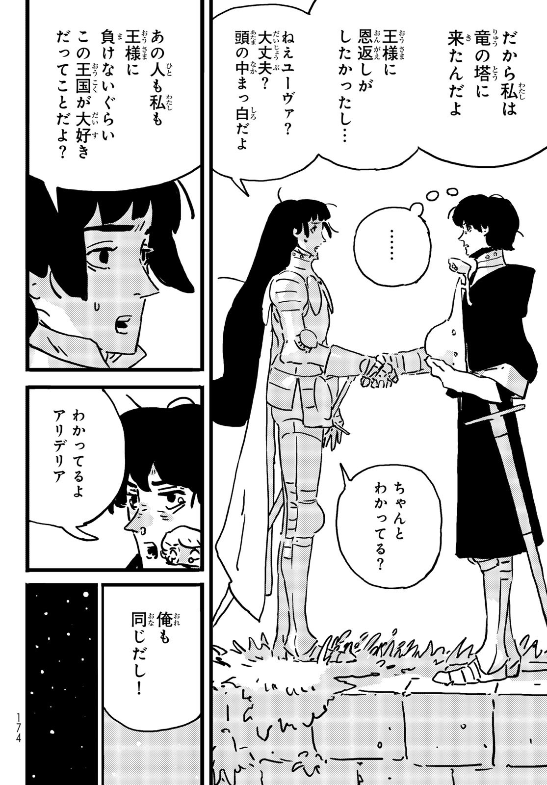 Tower Dungeon Chap 19.2 - Next Chap 20.2