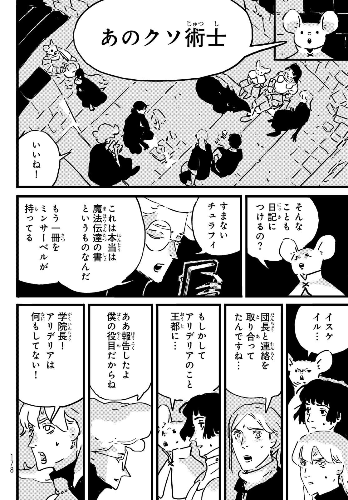 Tower Dungeon Chap 19.2 - Next Chap 20.2