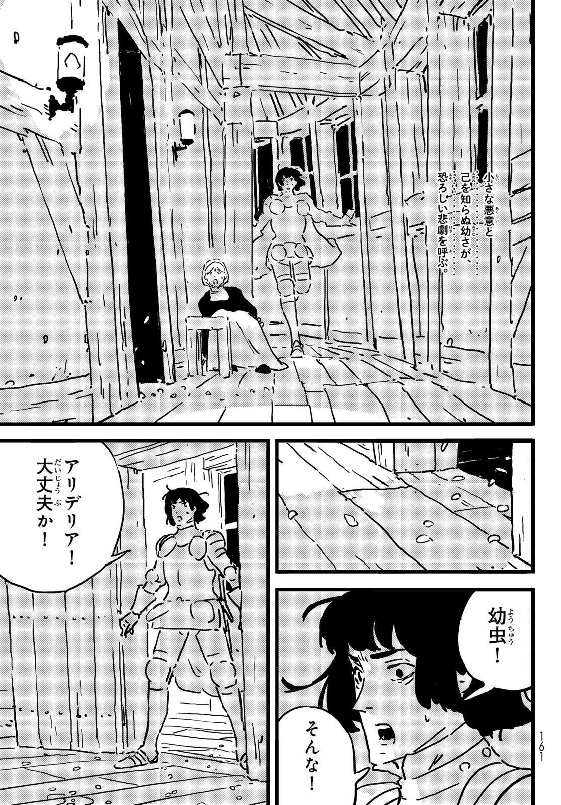 Tower Dungeon Chap 19.2 - Next Chap 20.2