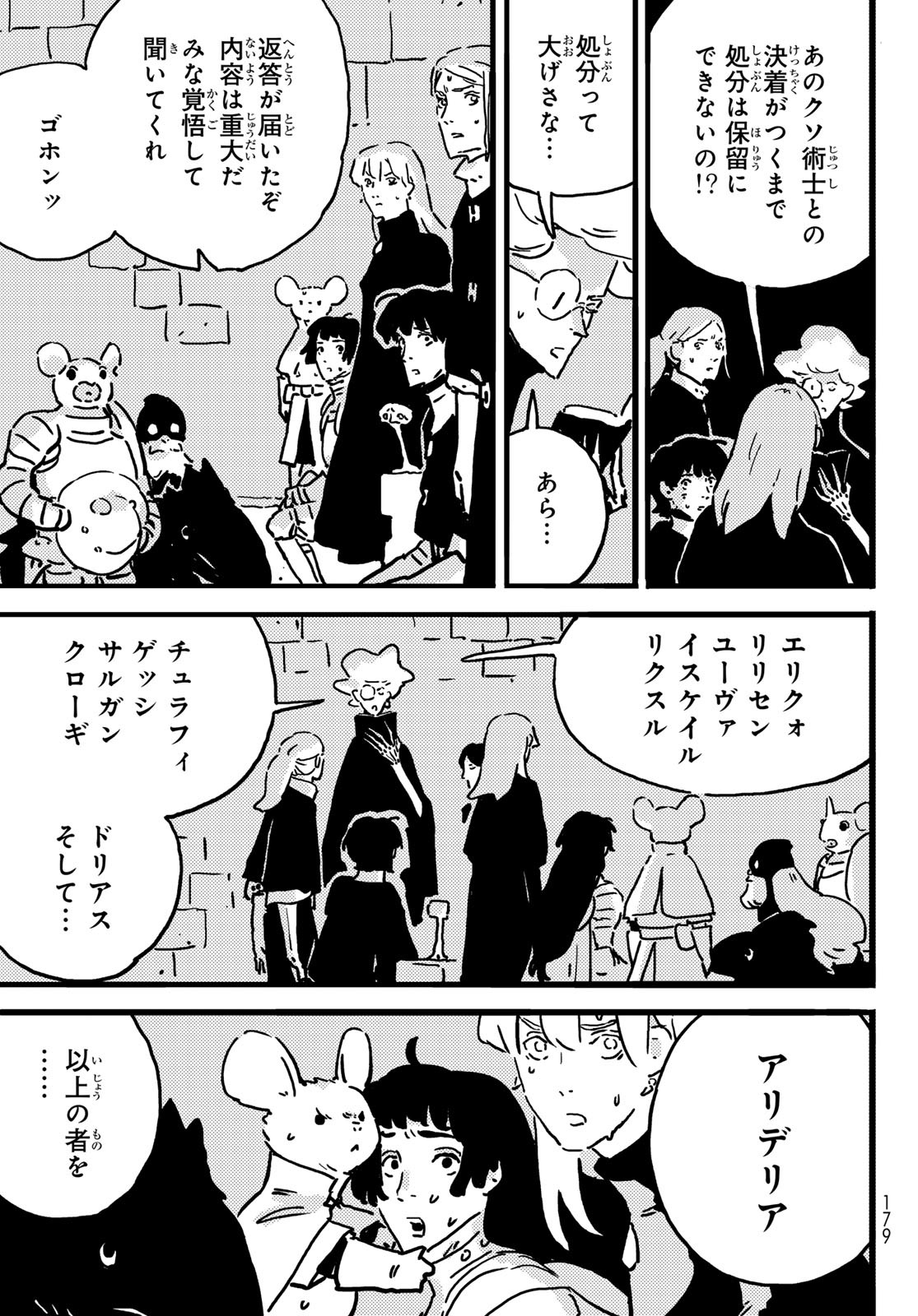 Tower Dungeon Chap 19.2 - Next Chap 20.2