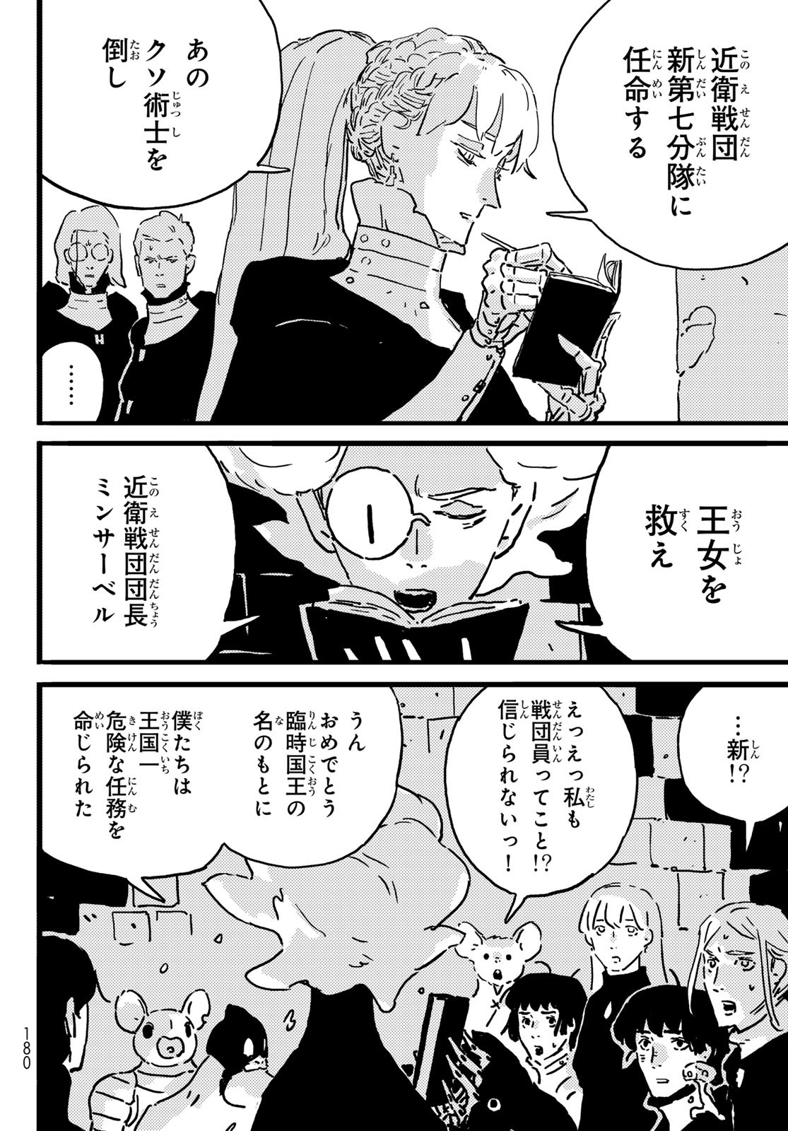 Tower Dungeon Chap 19.2 - Next Chap 20.2