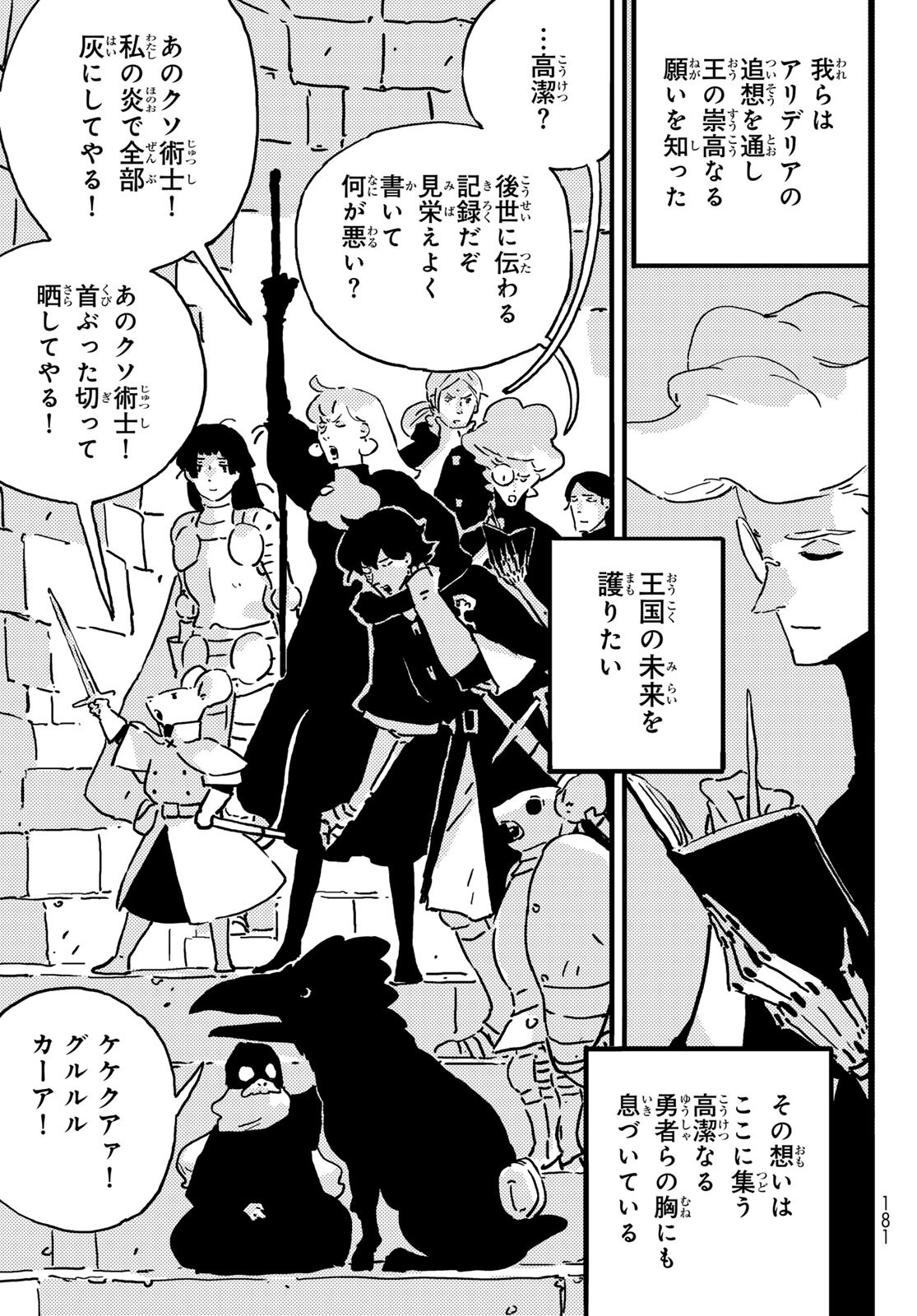 Tower Dungeon Chap 19.2 - Next Chap 20.2