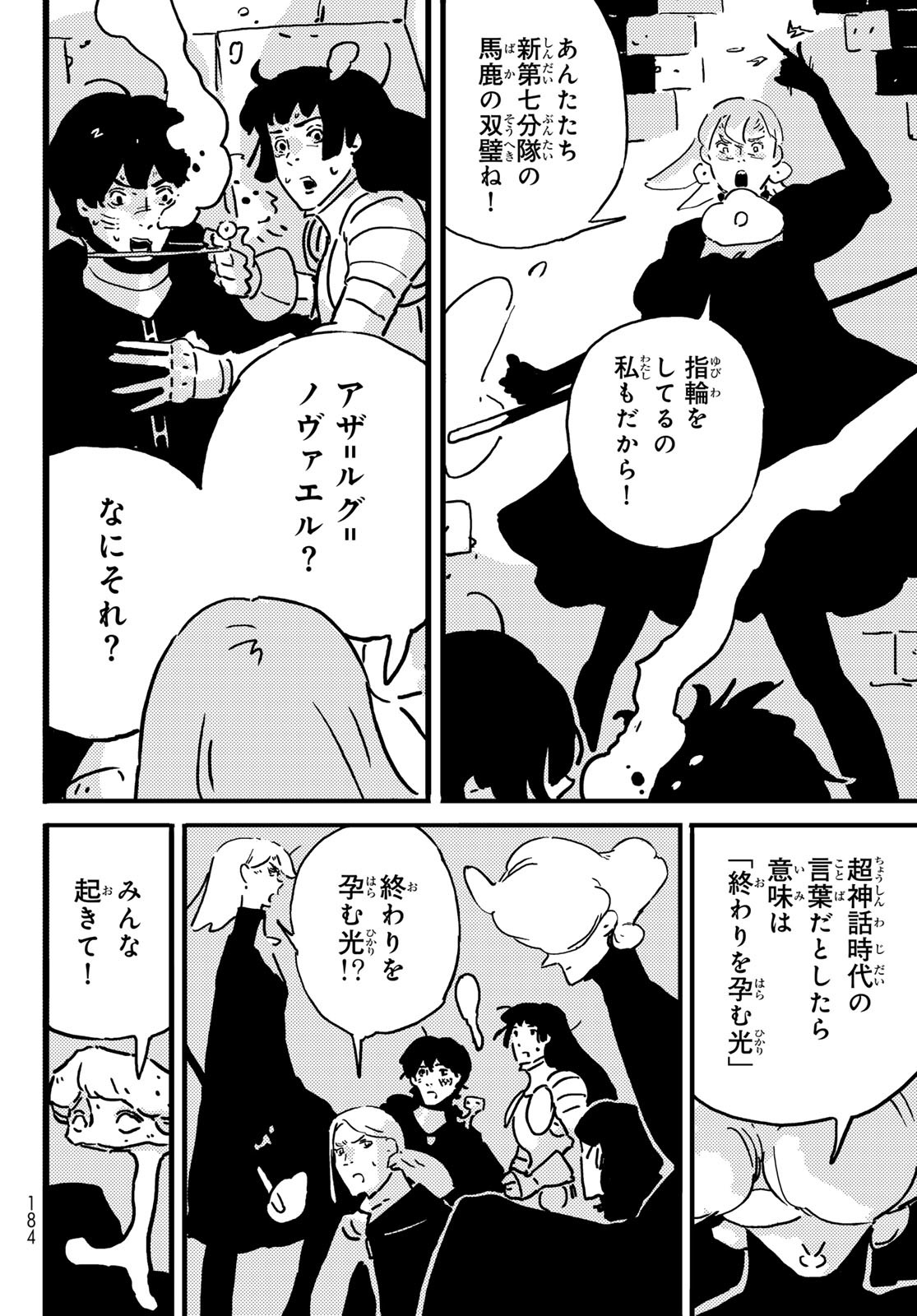 Tower Dungeon Chap 19.2 - Next Chap 20.2