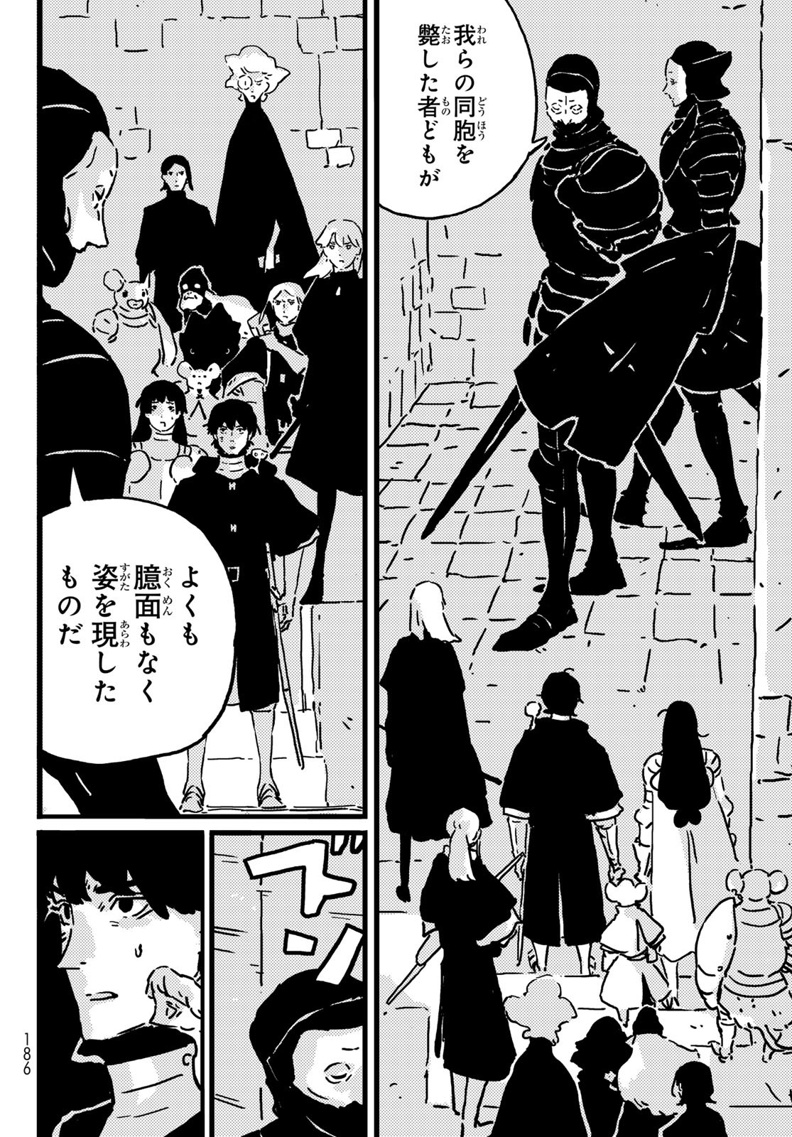 Tower Dungeon Chap 19.2 - Next Chap 20.2