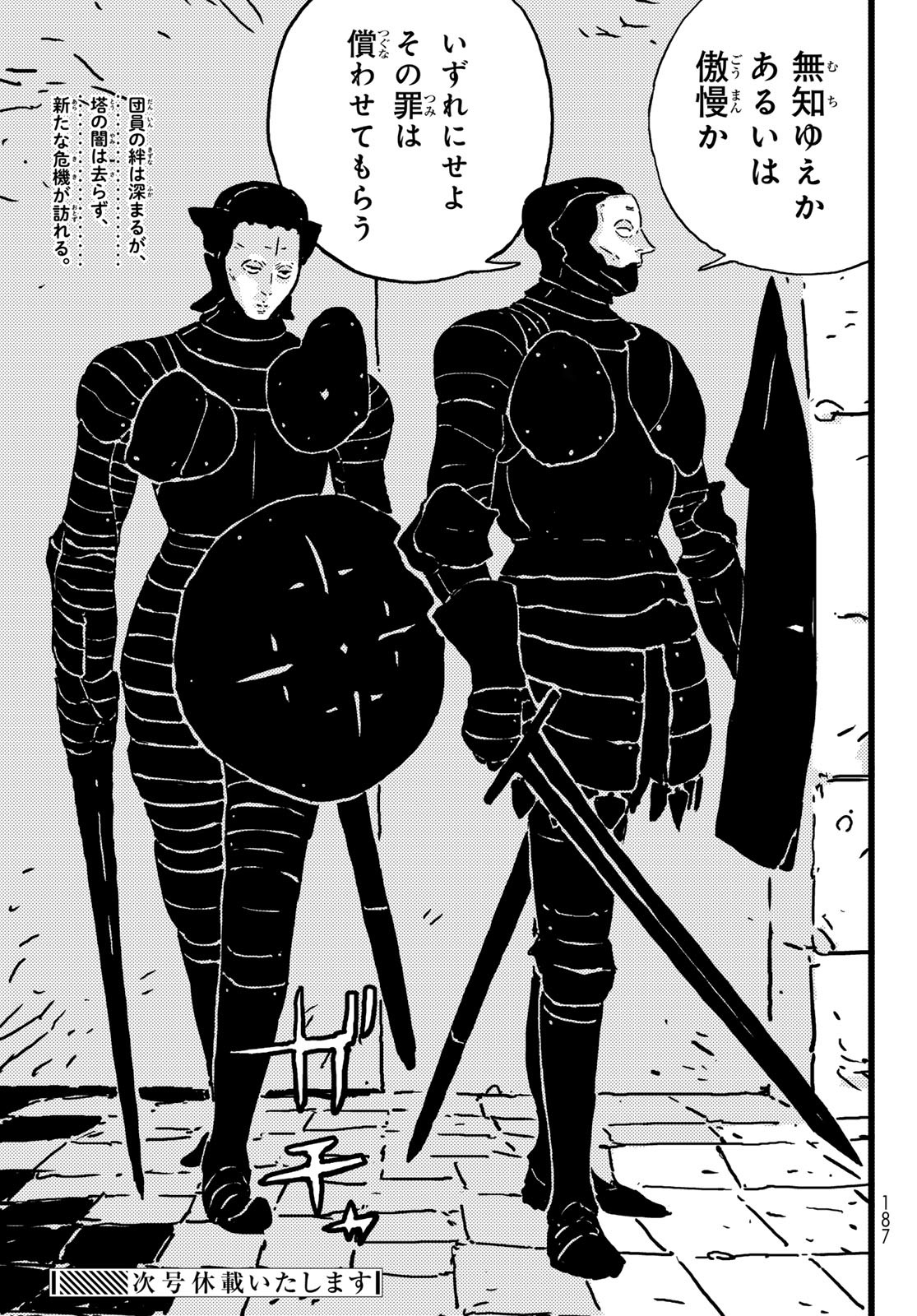 Tower Dungeon Chap 19.2 - Next Chap 20.2