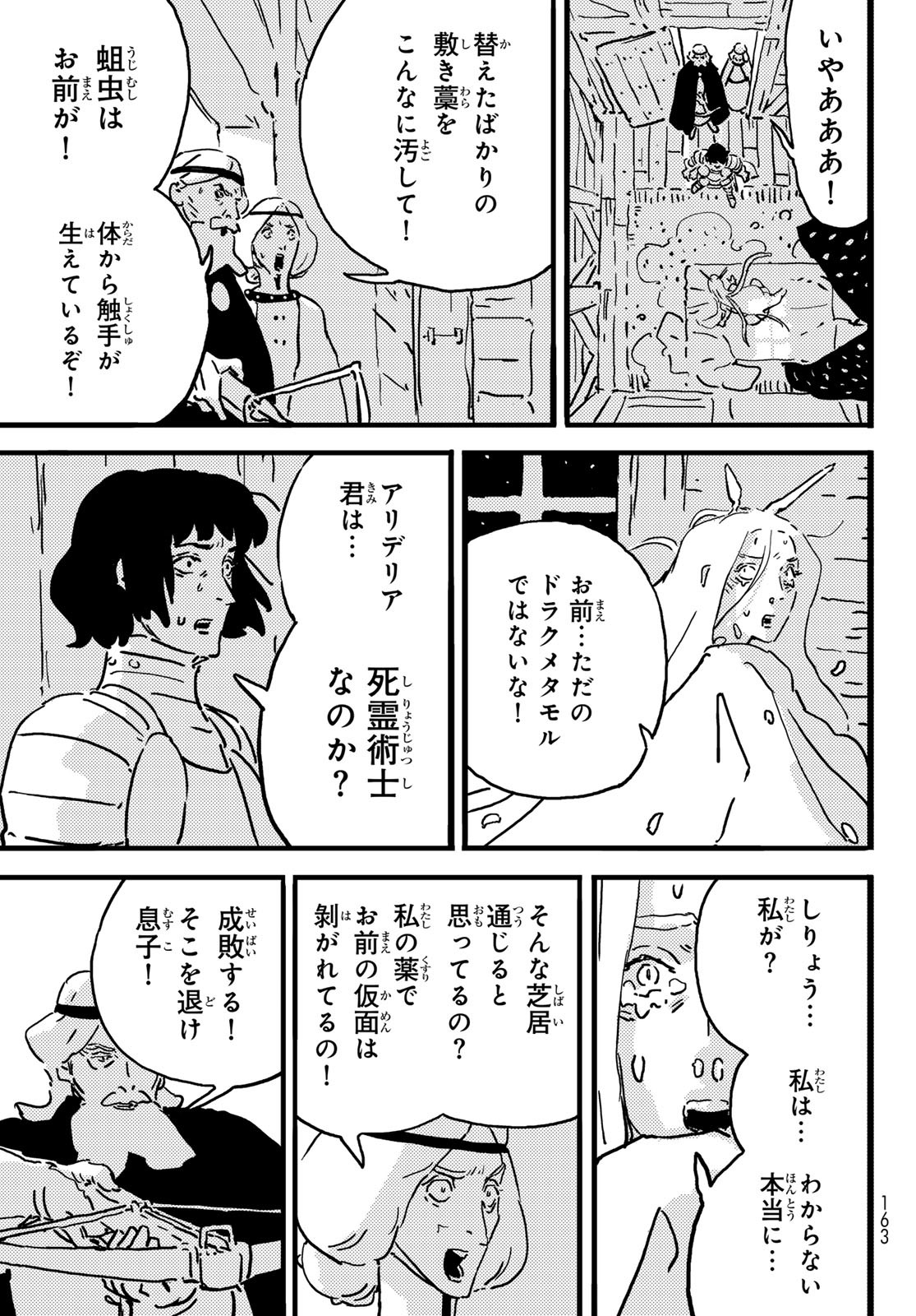 Tower Dungeon Chap 19.2 - Next Chap 20.2