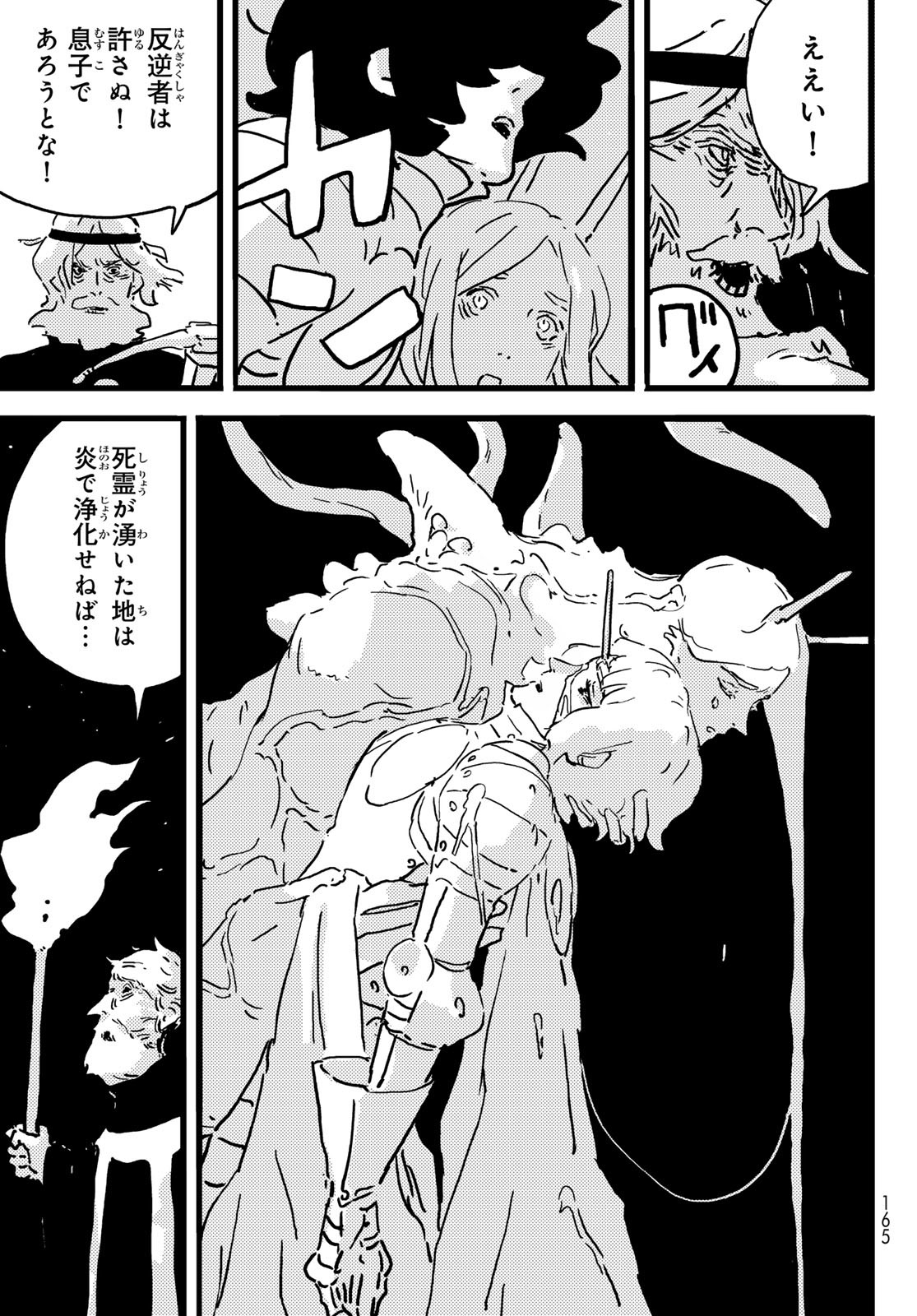 Tower Dungeon Chap 19.2 - Next Chap 20.2