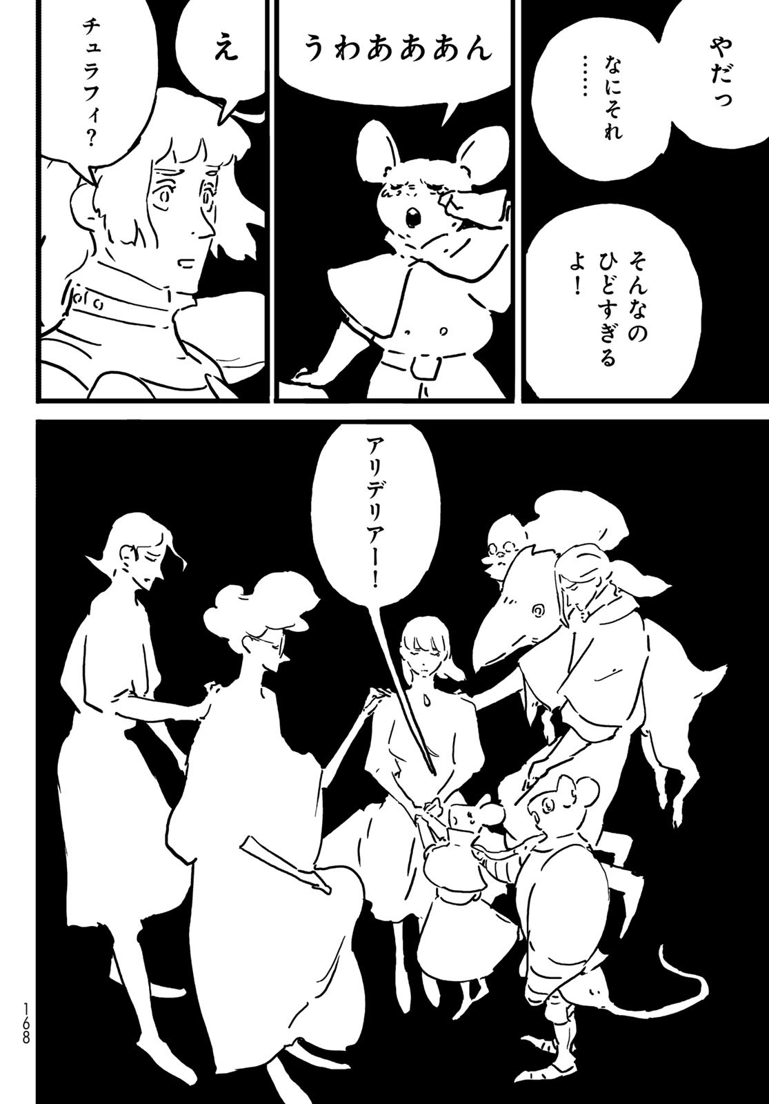 Tower Dungeon Chap 19.2 - Next Chap 20.2