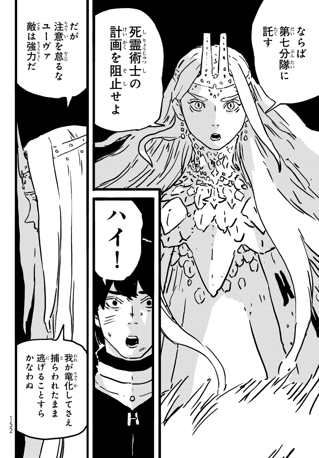 Tower Dungeon Chap 10 - Next Chap 11