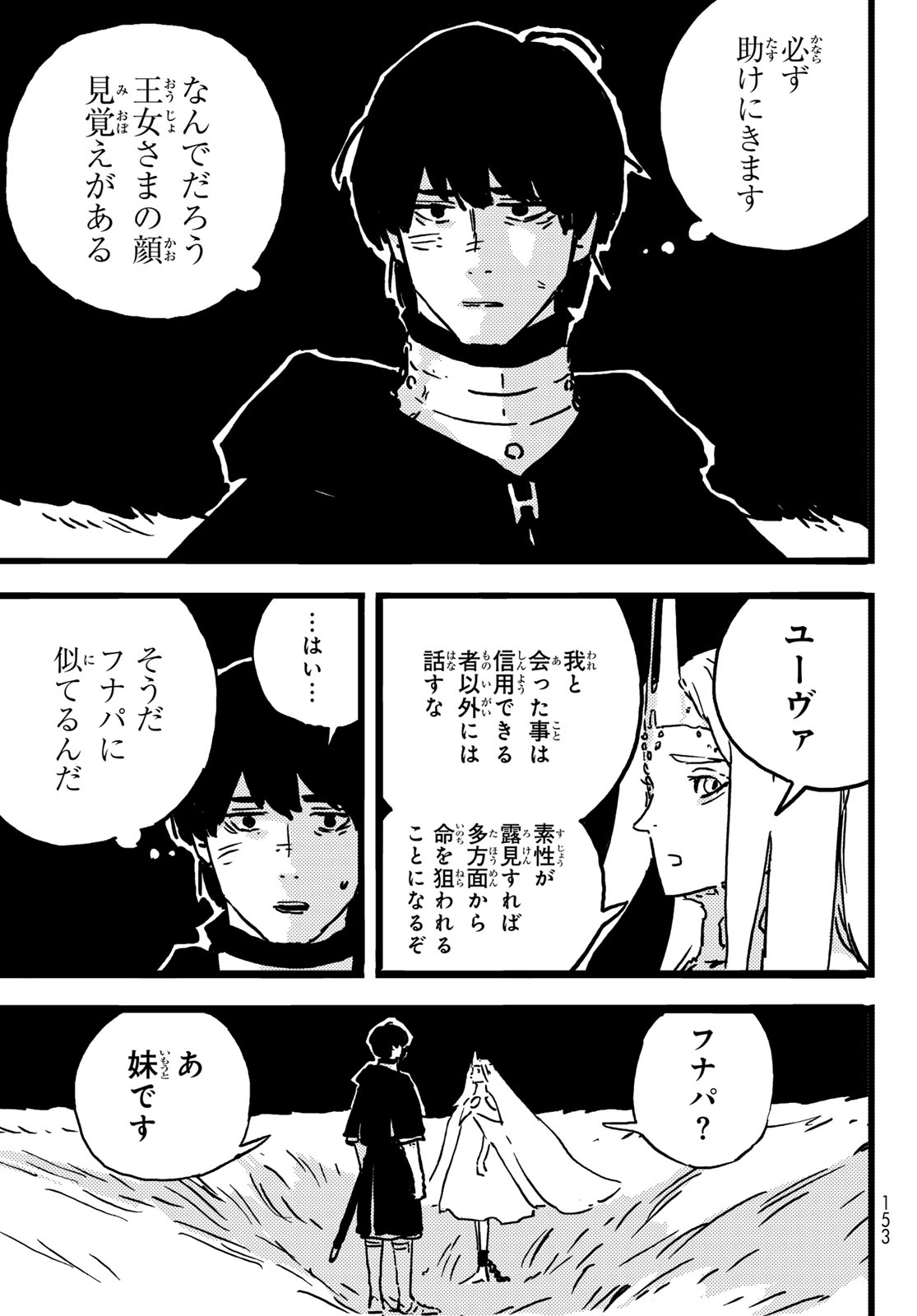 Tower Dungeon Chap 10 - Next Chap 11