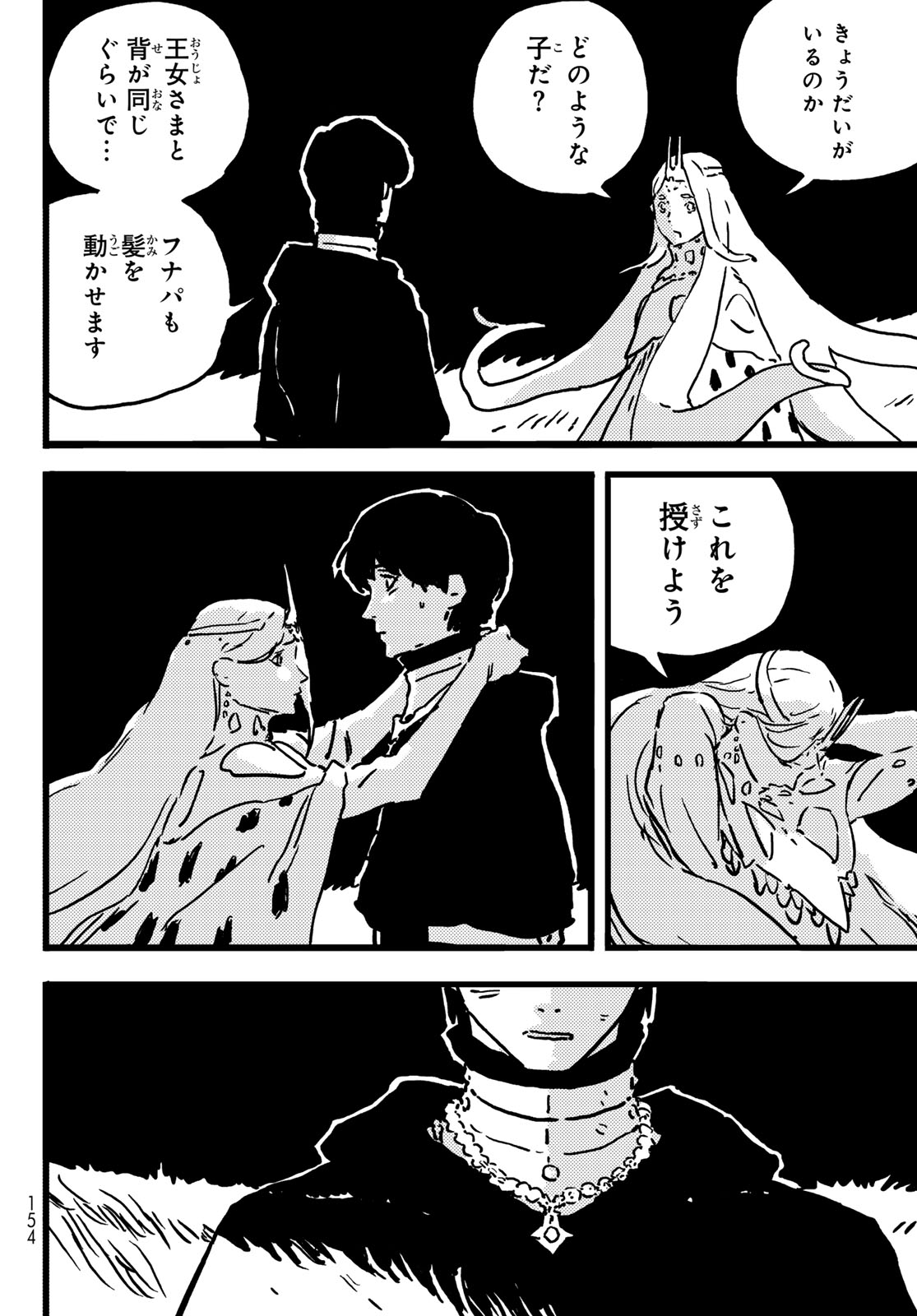 Tower Dungeon Chap 10 - Next Chap 11