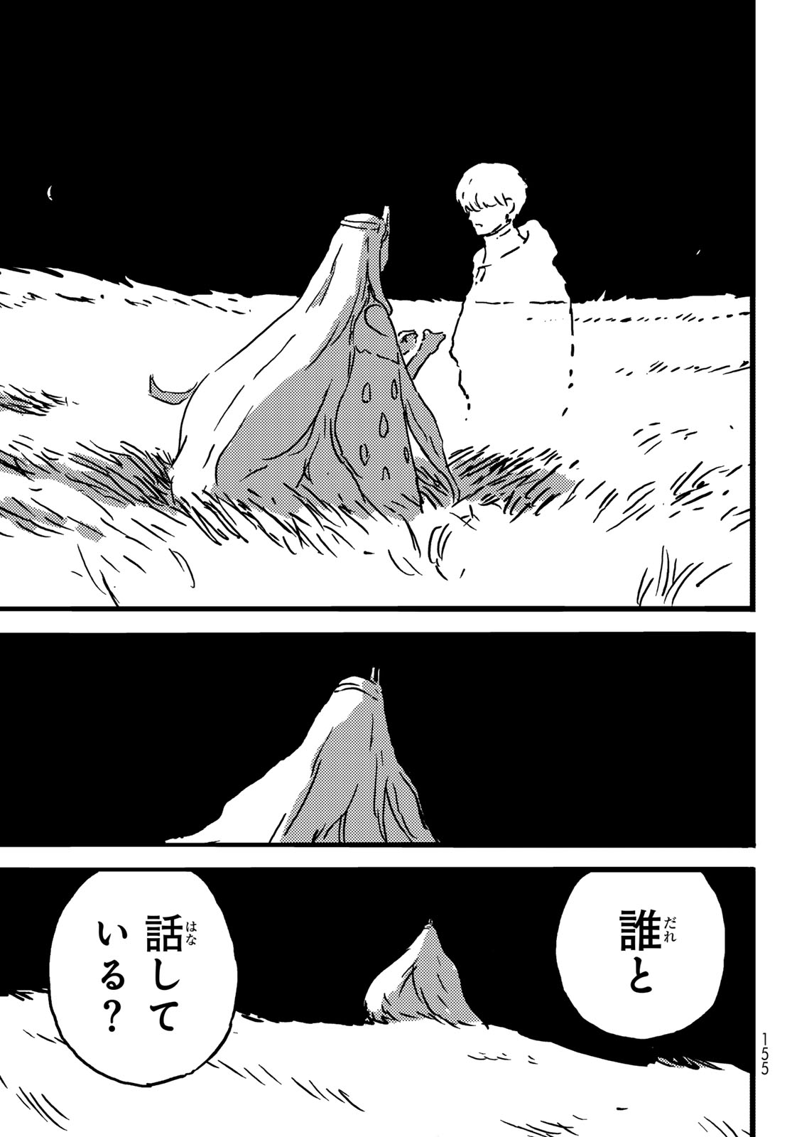 Tower Dungeon Chap 10 - Next Chap 11