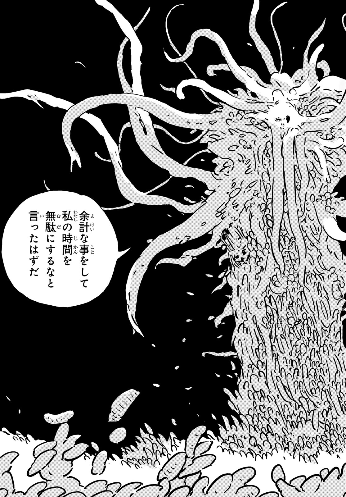 Tower Dungeon Chap 10 - Next Chap 11