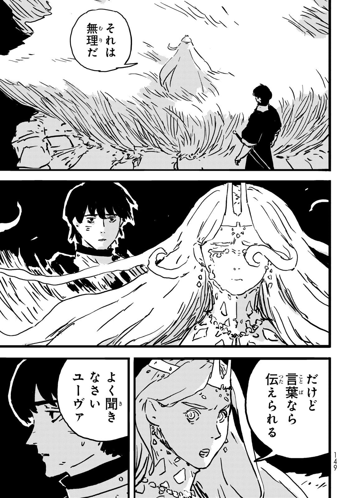 Tower Dungeon Chap 10 - Next Chap 11