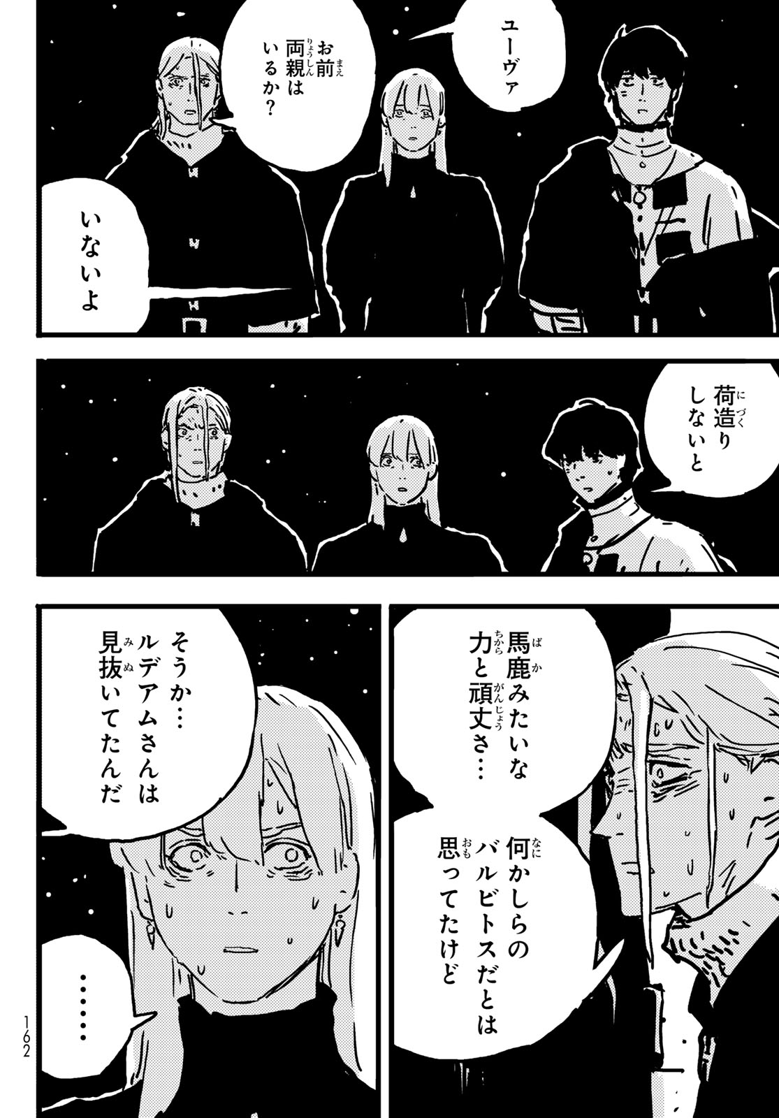 Tower Dungeon Chap 10 - Next Chap 11